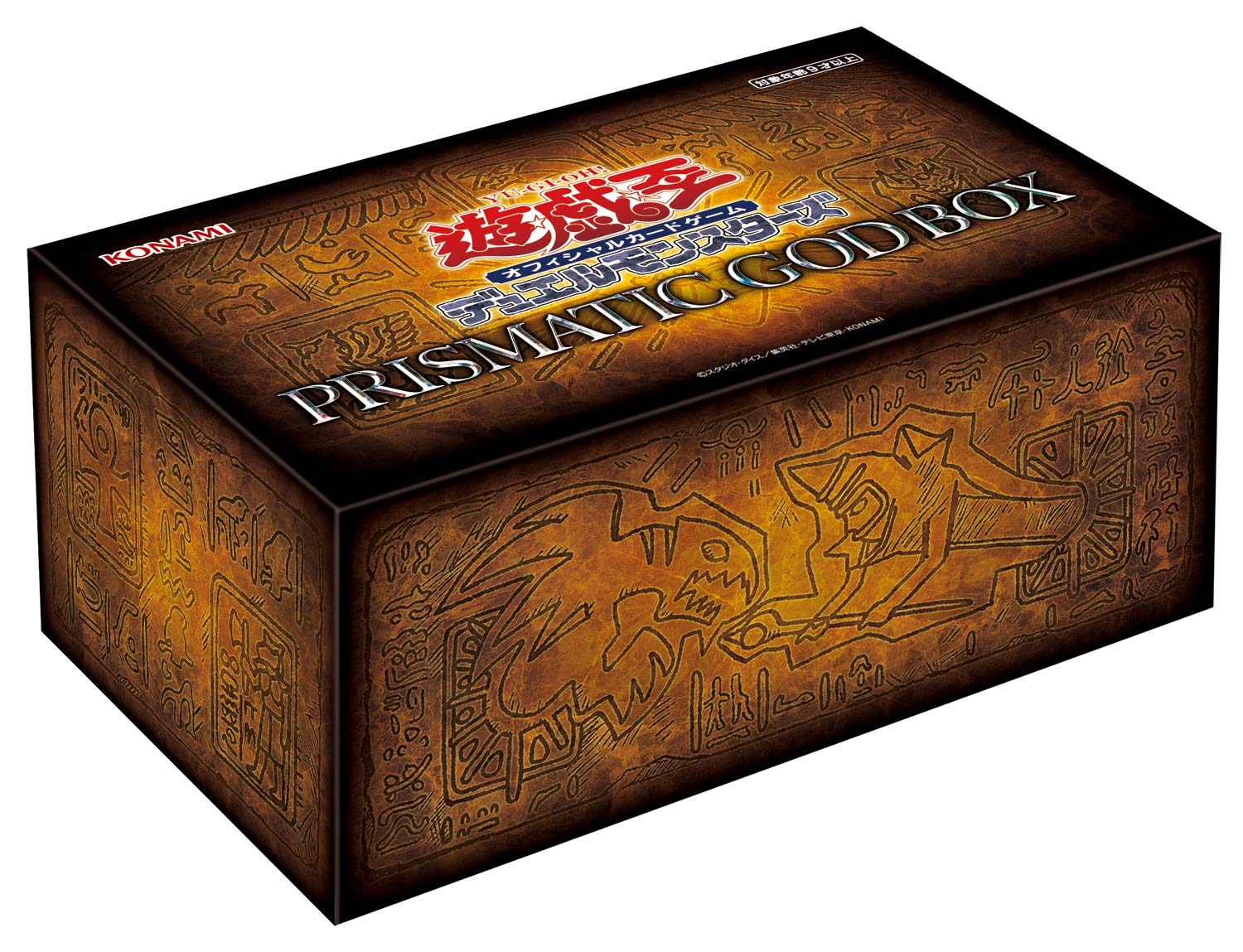 Amazon.co.jp: 遊戯王OCG デュエルモンスターズ PRISMATIC GOD BOX