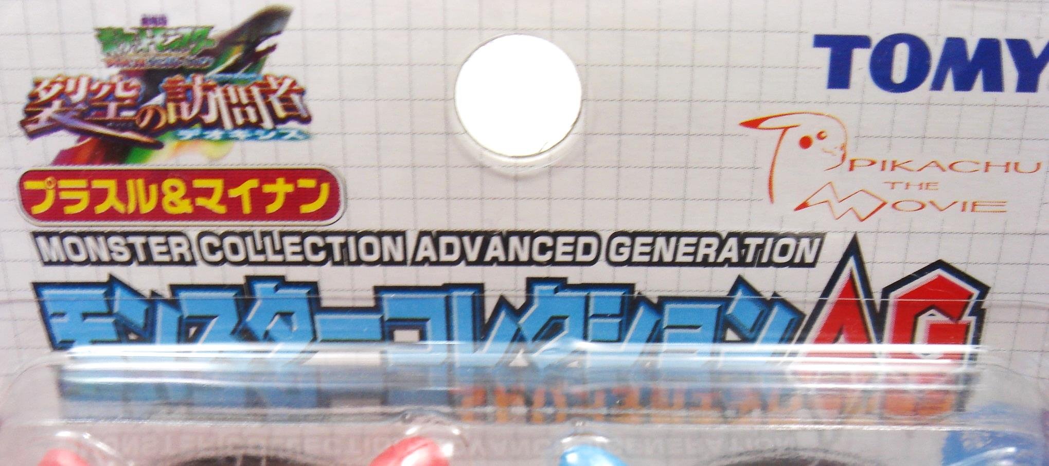 Amazon.co.jp: ポケットモンスター モンスターコレクション AG