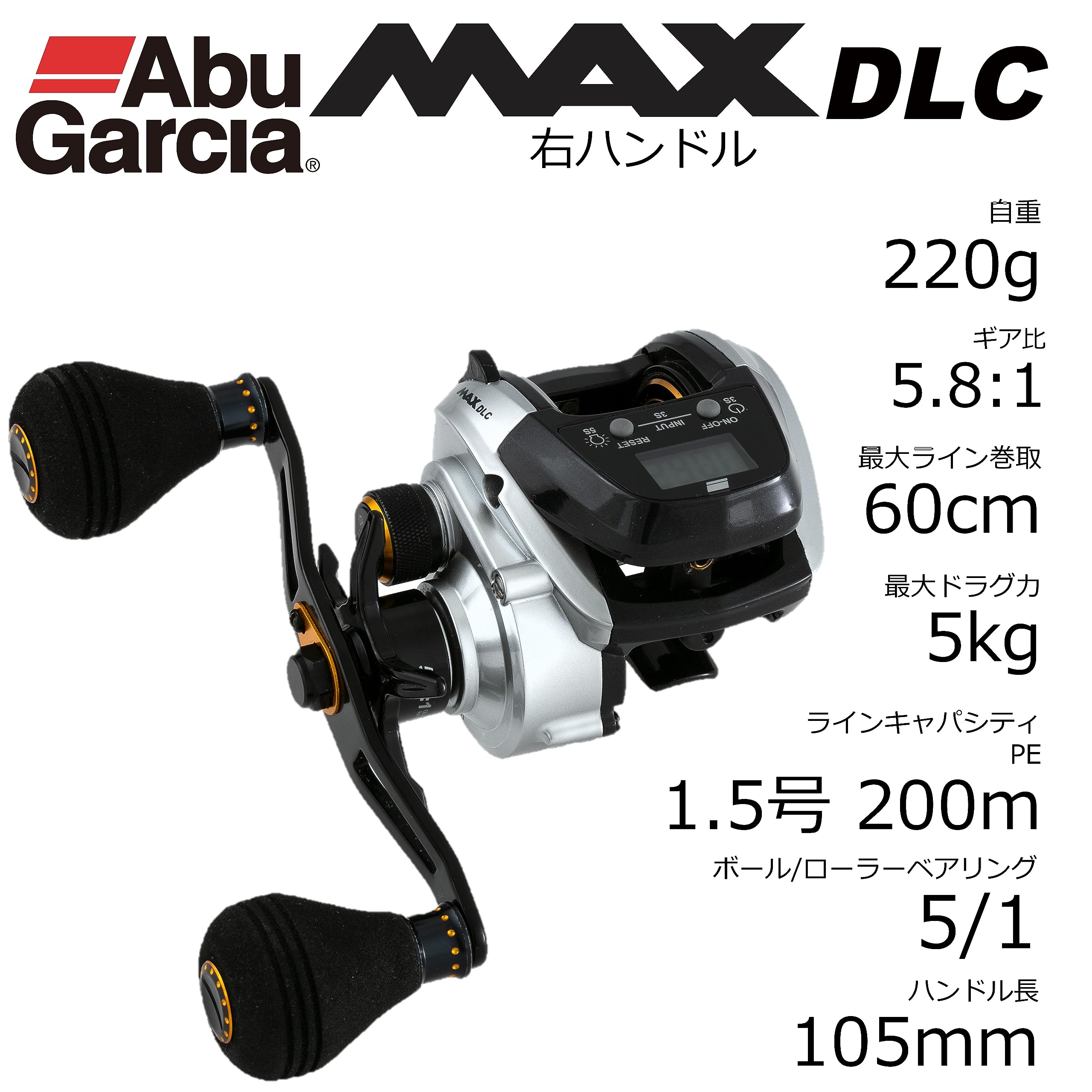 Amazon | AbuGarcia (アブガルシア) MAX DLC 大画面 デジタルライン