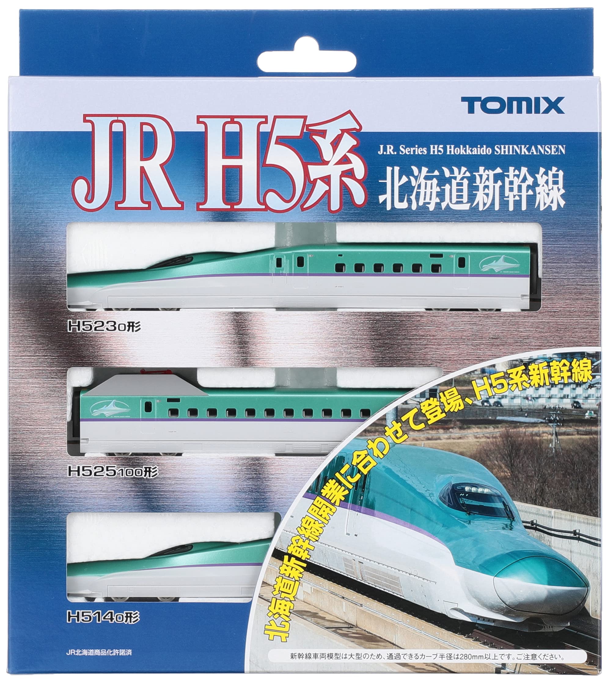 Amazon | TOMIX Nゲージ H5系 北海道新幹線 基本セット 92566 鉄道模型