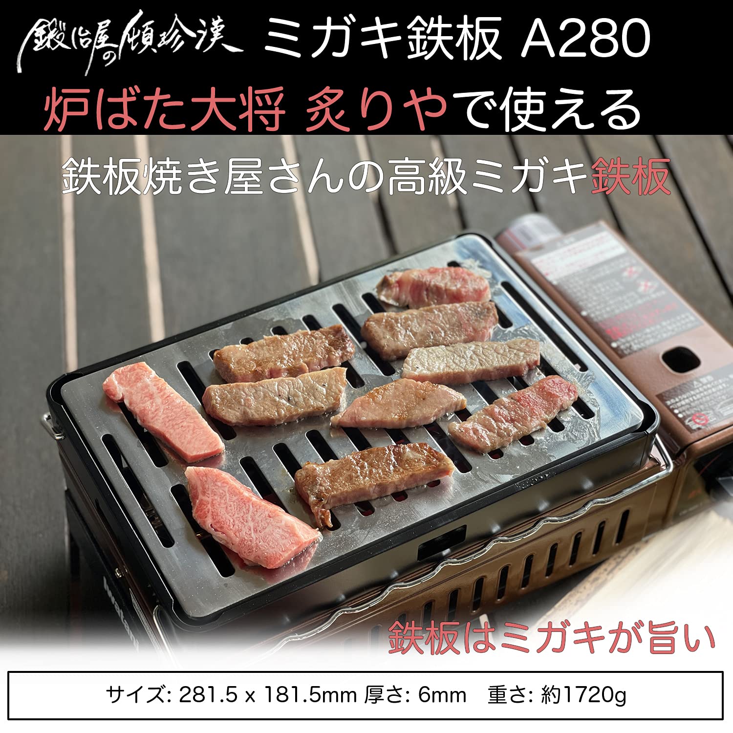 Amazon | イワタニ 炉ばた焼器 炉ばた大将 炙りや 用 6mm厚 高級鉄板