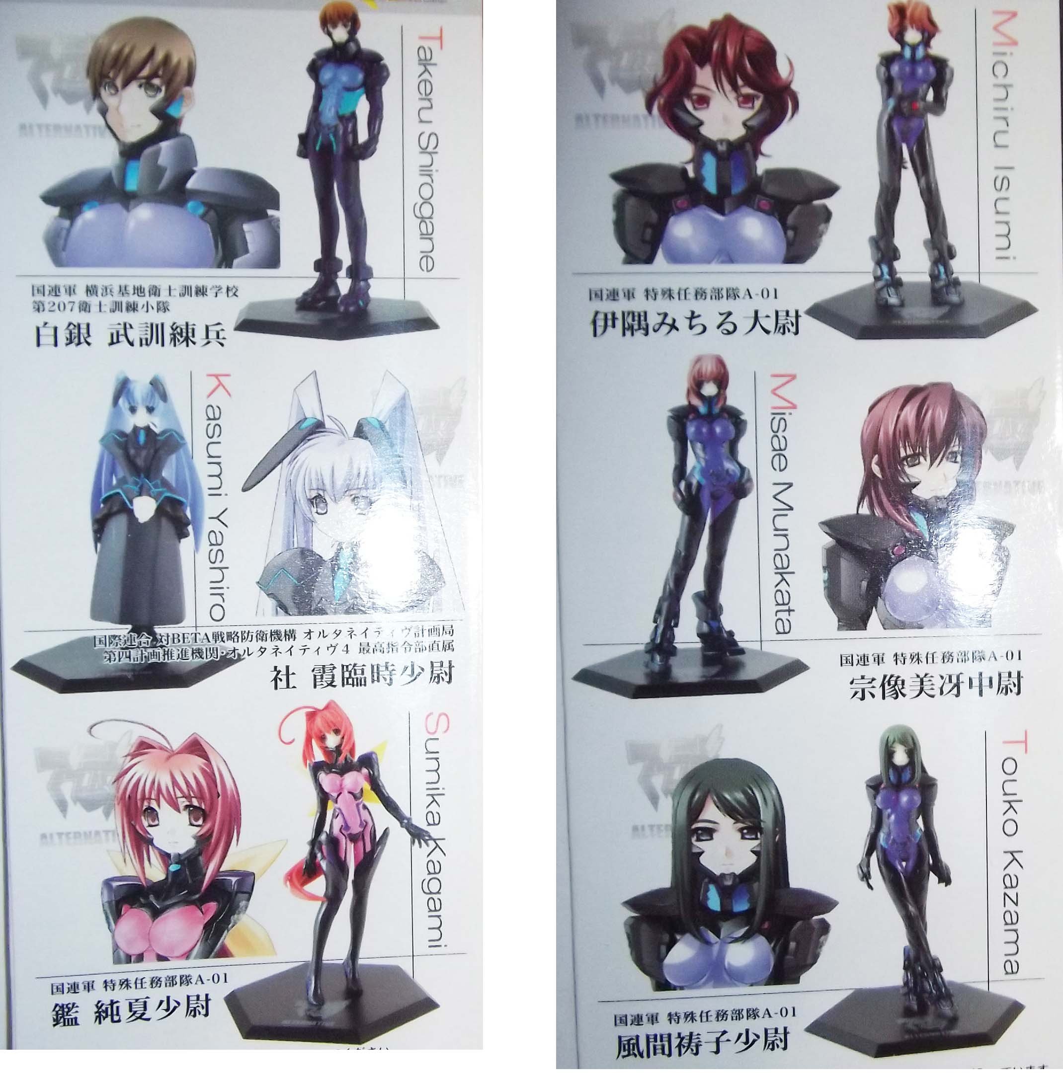 Amazon | マブラヴ オルタネイティヴ アージュ アルティメット