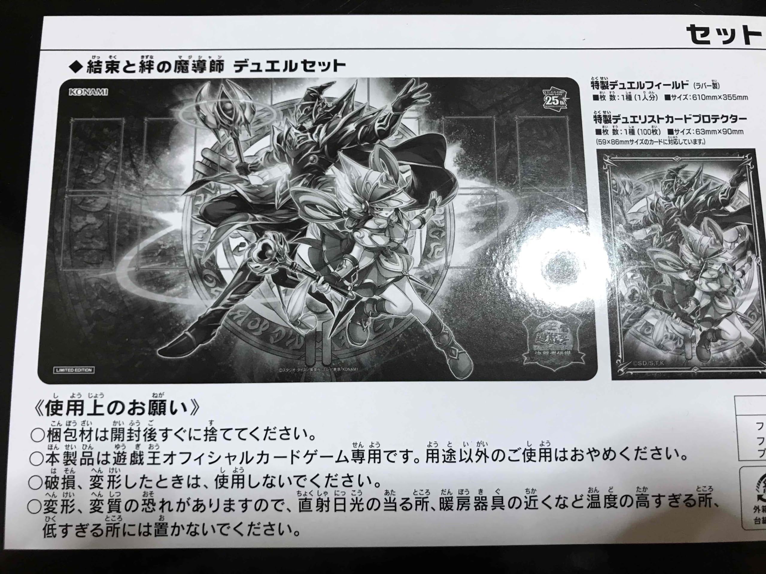 Amazon | 遊 戯 王 OCG 結束と絆の魔導師/誇りと魂の龍 デュエルセット