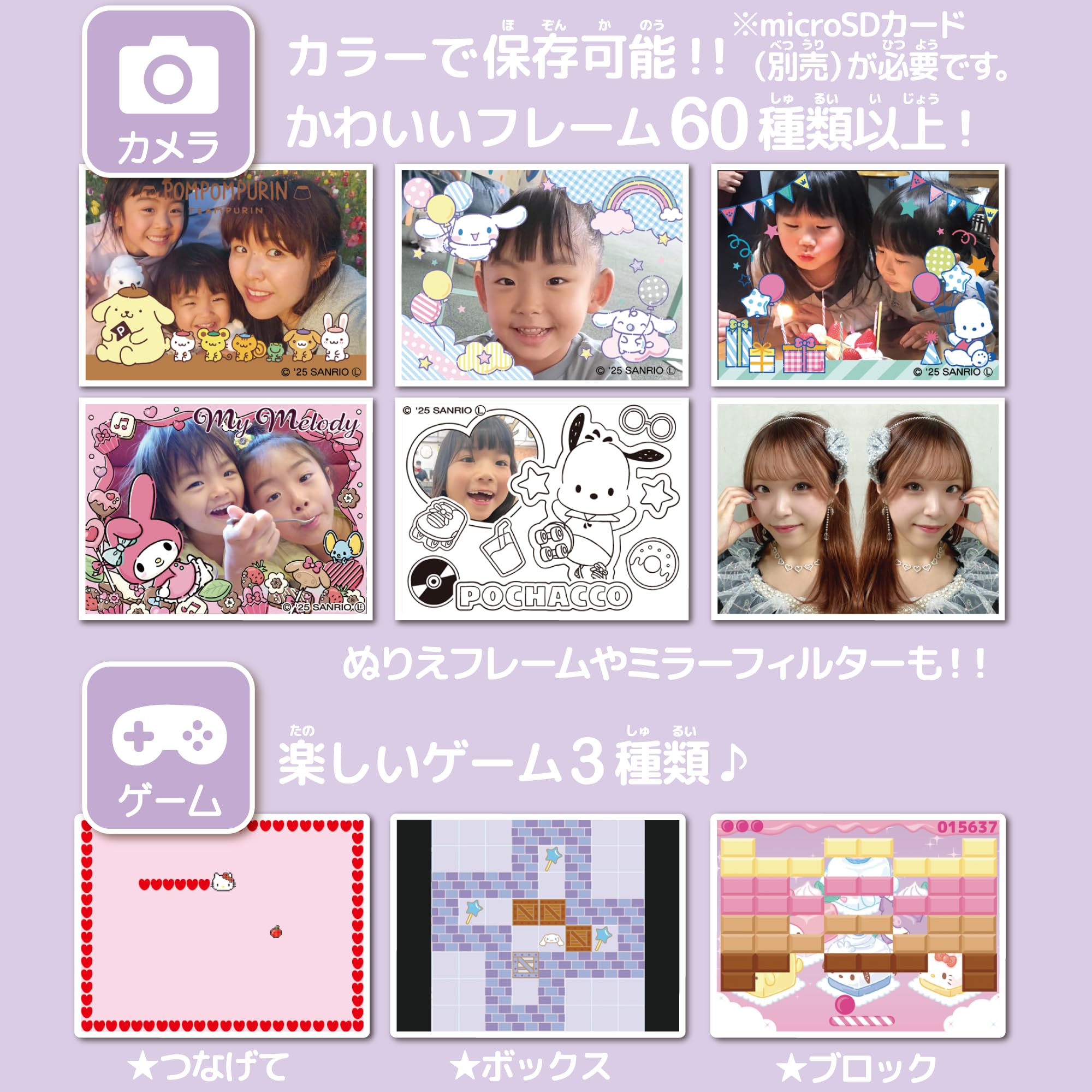 Amazon | セガフェイブ (SEGA FAVE) PRINT CAMERA プリカ サンリオ