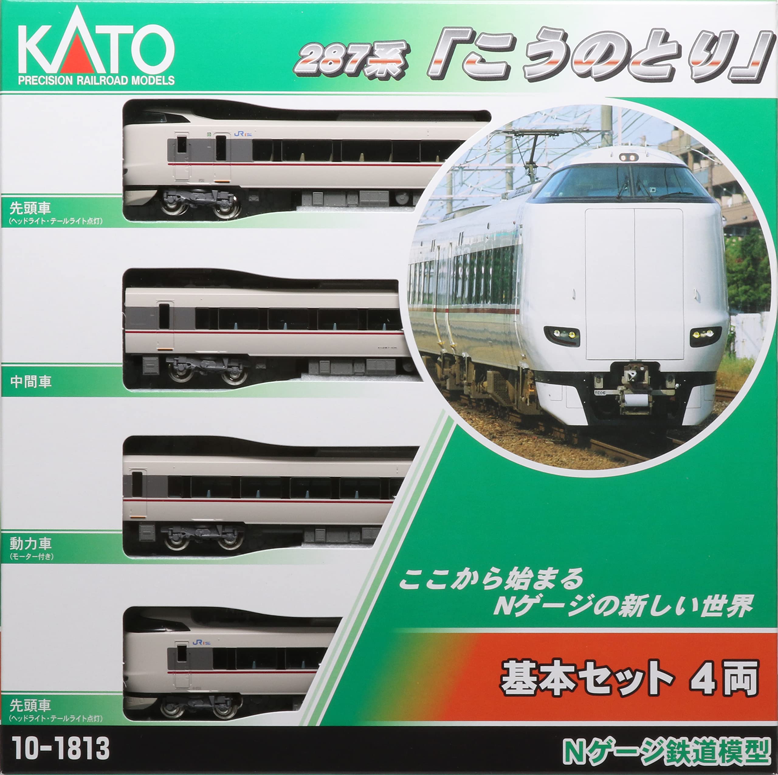 Amazon | KATO Nゲージ 287系 こうのとり 基本セット 4両 10-1813 鉄道