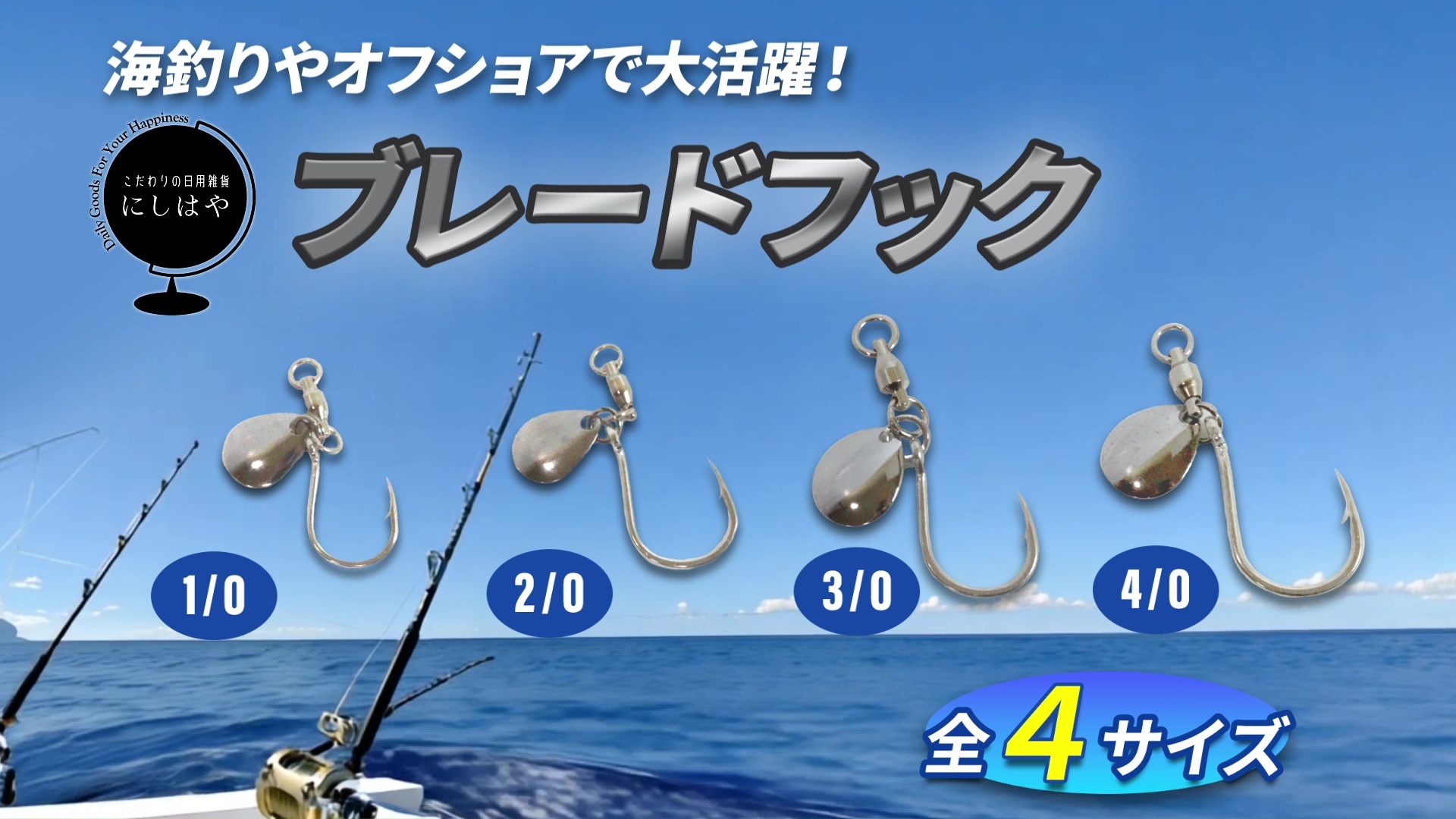 Amazon | にしはや ブレードジギング用フック コロラド メタルジグ