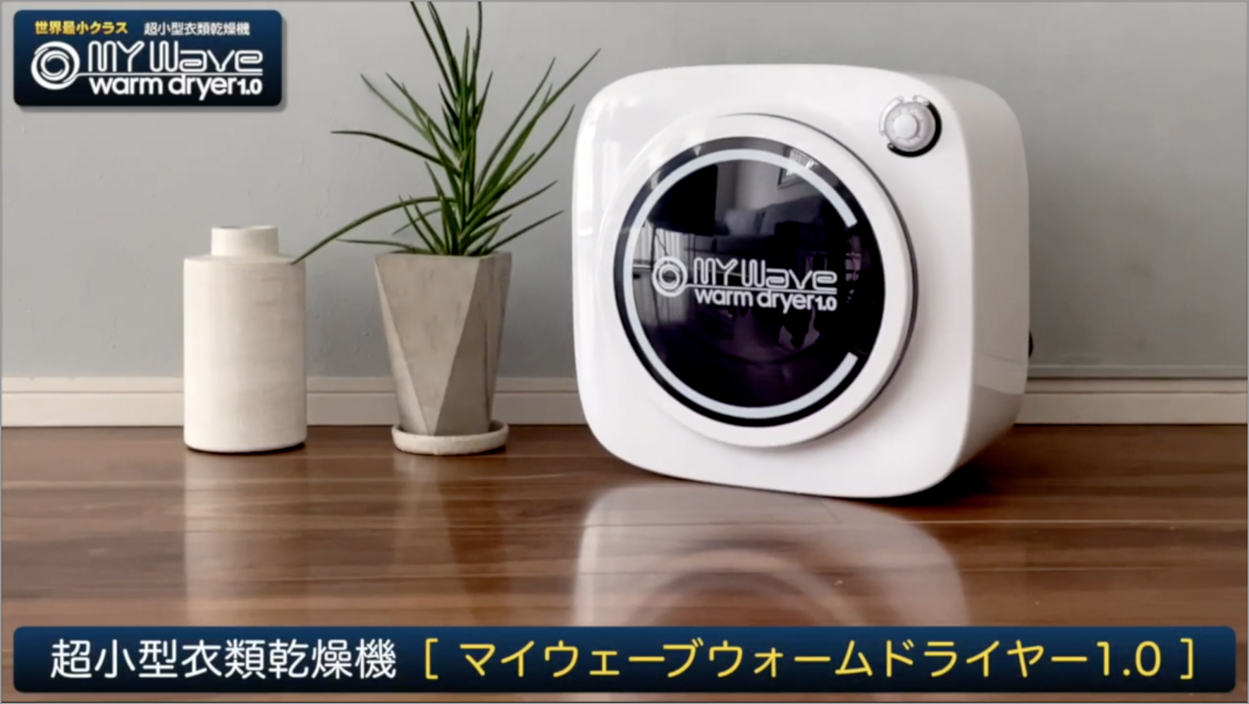 Amazon | 小型衣類乾燥機 温度センサー内臓 温風 送風 卓上 壁掛け金具