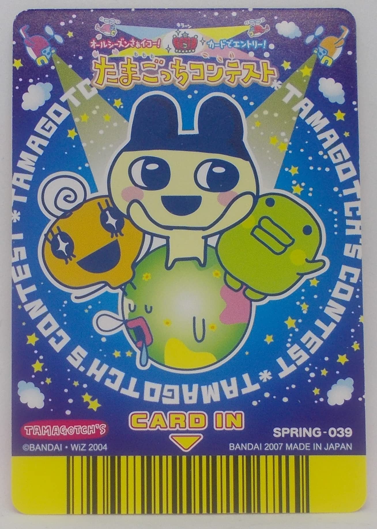 Amazon | 【SPRING-039】給食（アイテムカード）／たまごっち