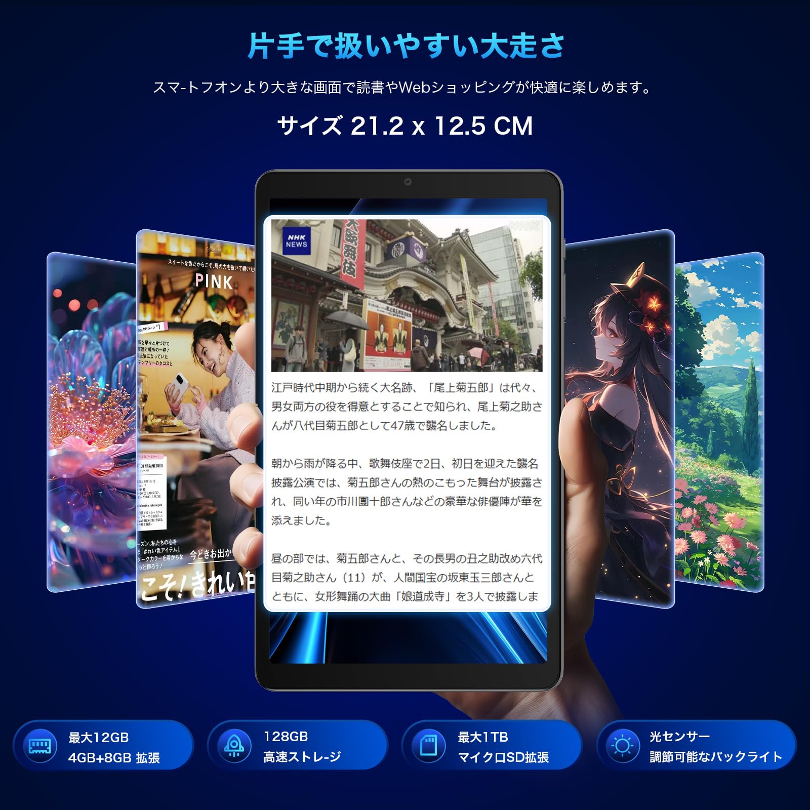 Amazon.co.jp: 【Android 15 ブレット 8.7インチ 大容量16GB+128GB