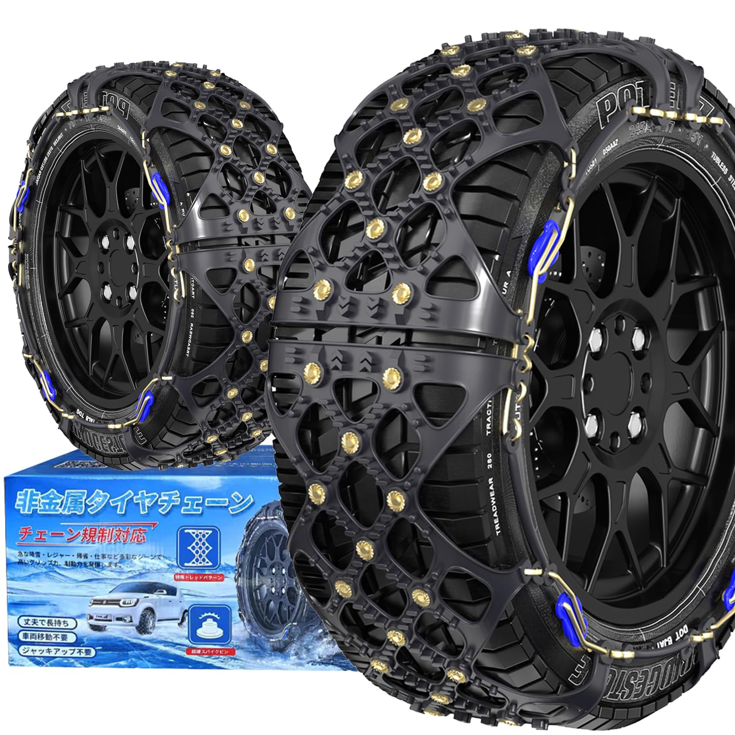 Amazon.co.jp: YEZOND 非金属 タイヤチェーン 165/60R15 軽自動車