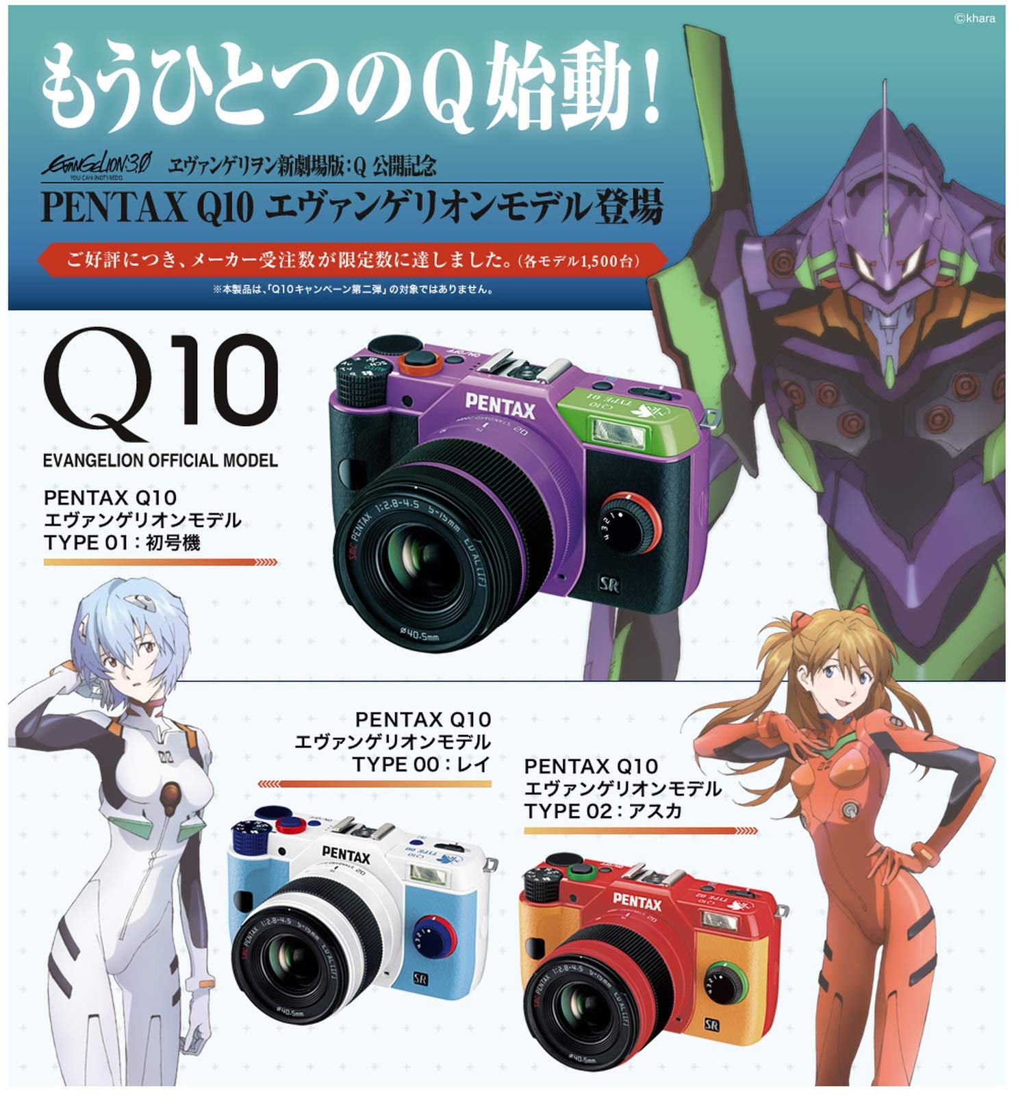 Amazon | PENTAX ミラーレス一眼 Q10 エヴァンゲリオンモデル ズーム