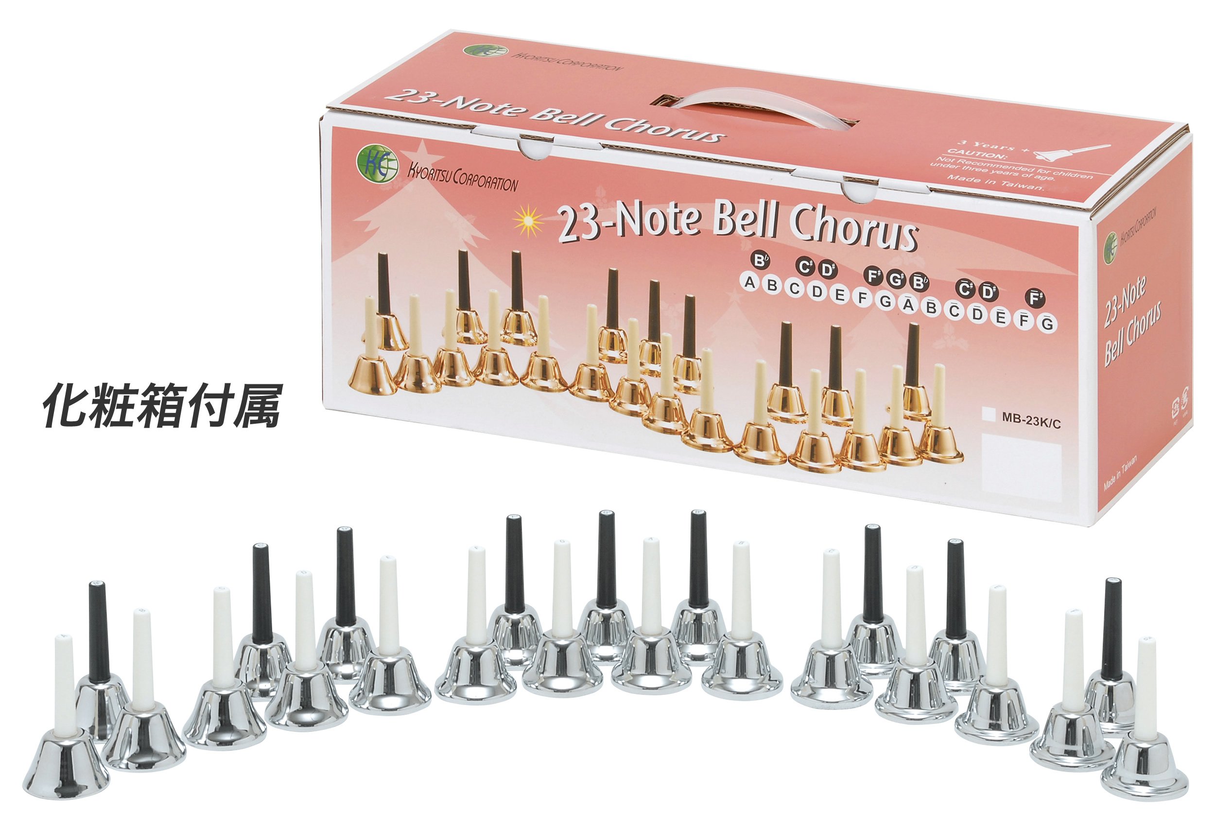 Amazon | KC ミュージックベル (ハンドベル) 23音 セット MB-23K/S