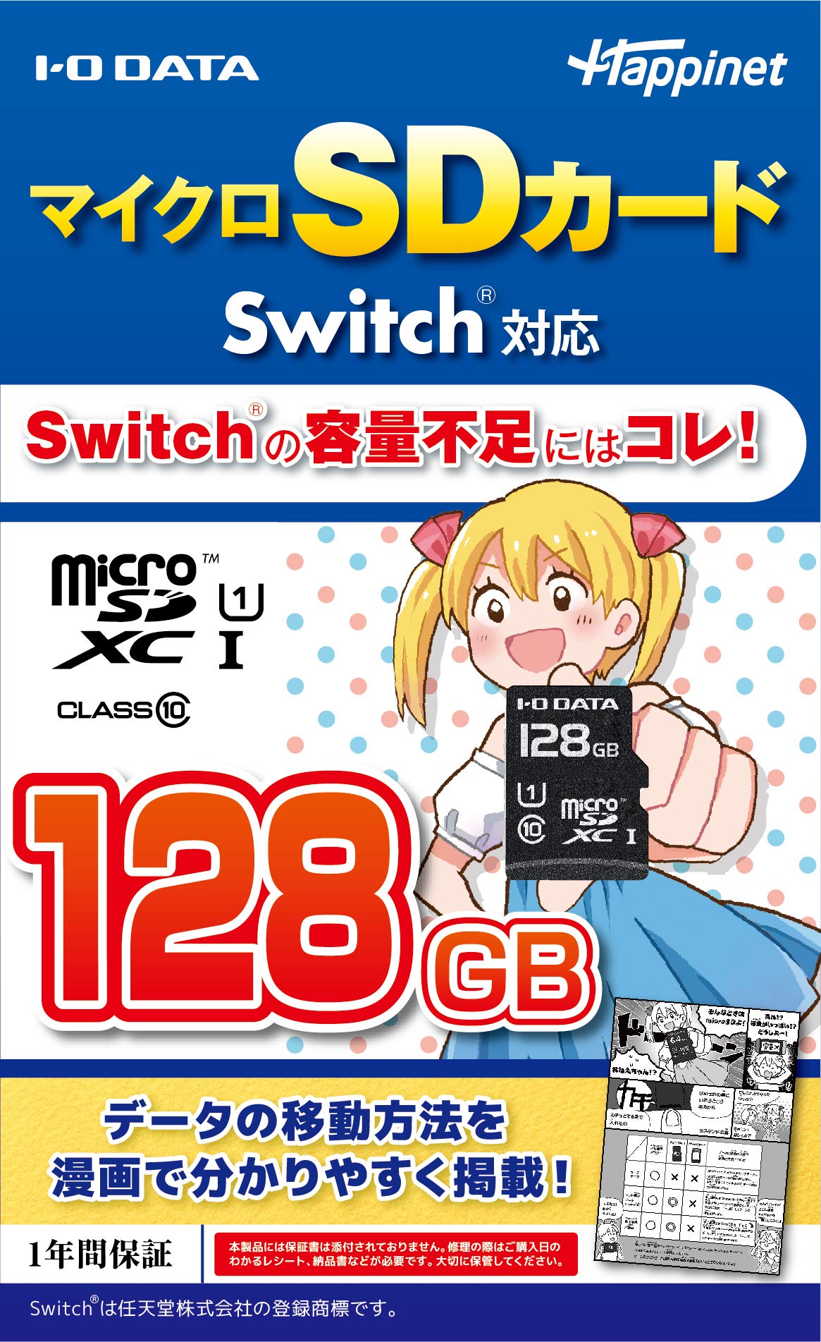 Amazon.co.jp: マイクロSDカード Switch対応 128GB : パソコン・周辺機器