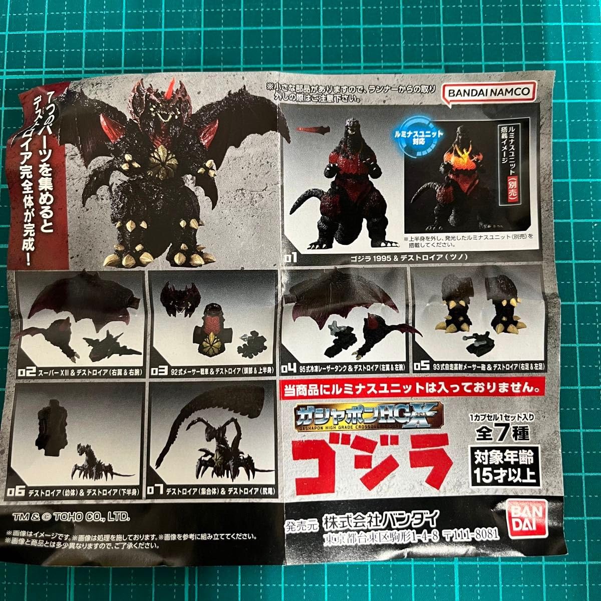 Amazon.co.jp: ガシャポン HGX ゴジラガシャポン 全7種コンプセット