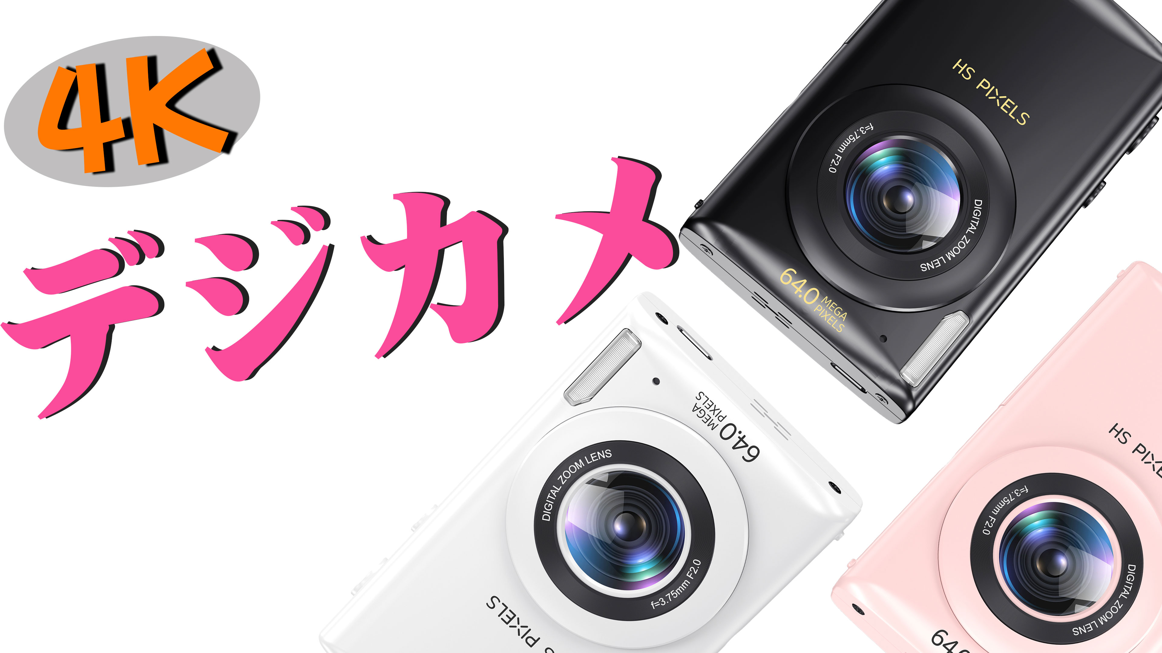 Amazon | デジタルカメラ デジカメ 6400万画素 4K動画撮影 オート