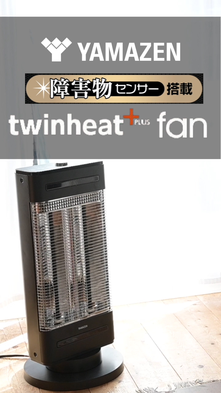 Amazon.co.jp: [山善] 速暖 カーボンヒーター + 遠赤外線 シーズ