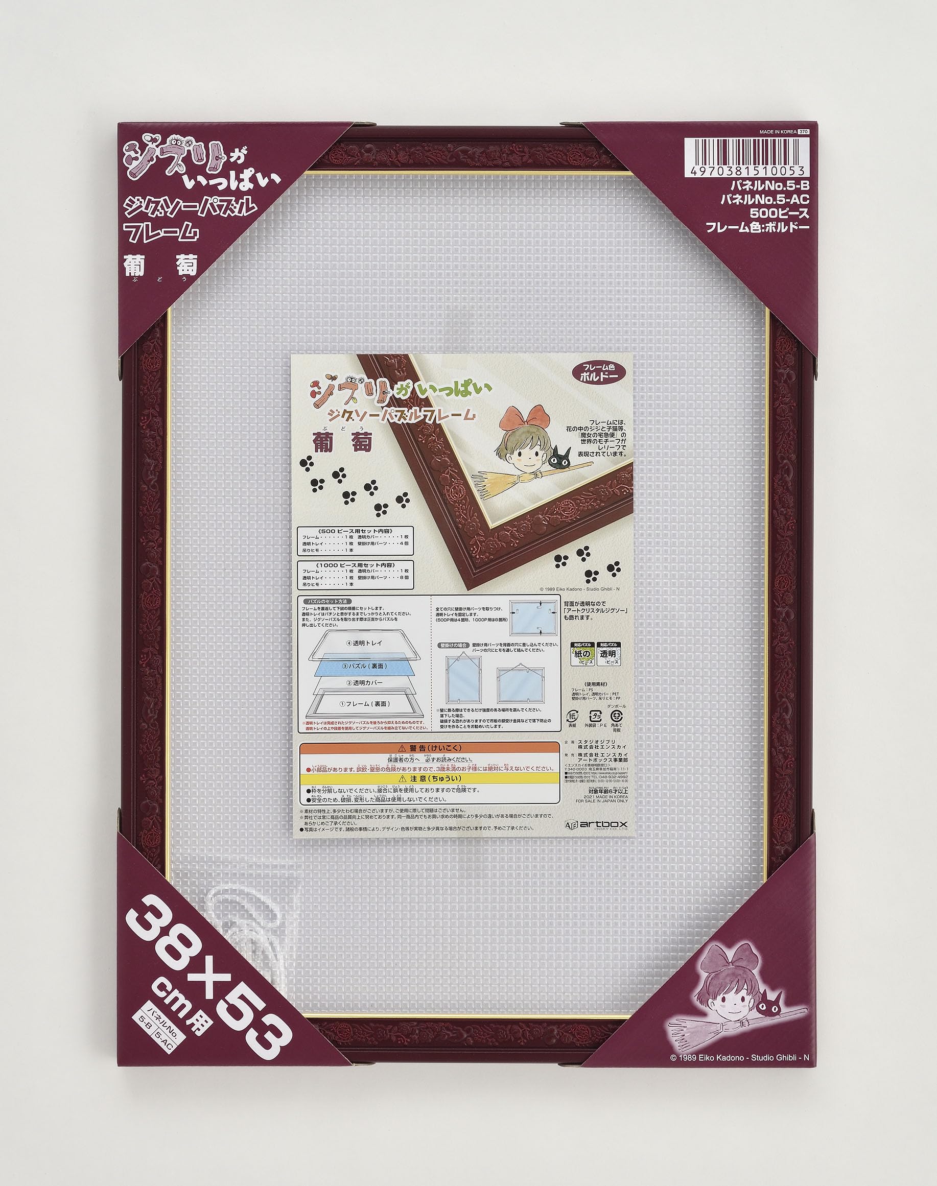 Amazon.co.jp: エンスカイ(ENSKY) ジグソーパズルフレーム500ピース用