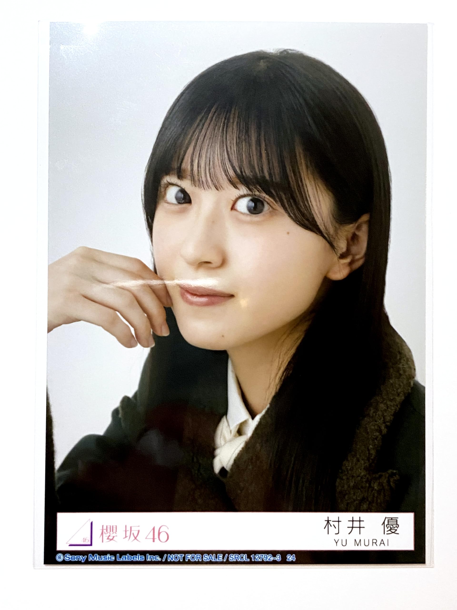 Amazon.co.jp: 【村井優】 公式生写真 櫻坂46 何歳の頃に戻りたいのか