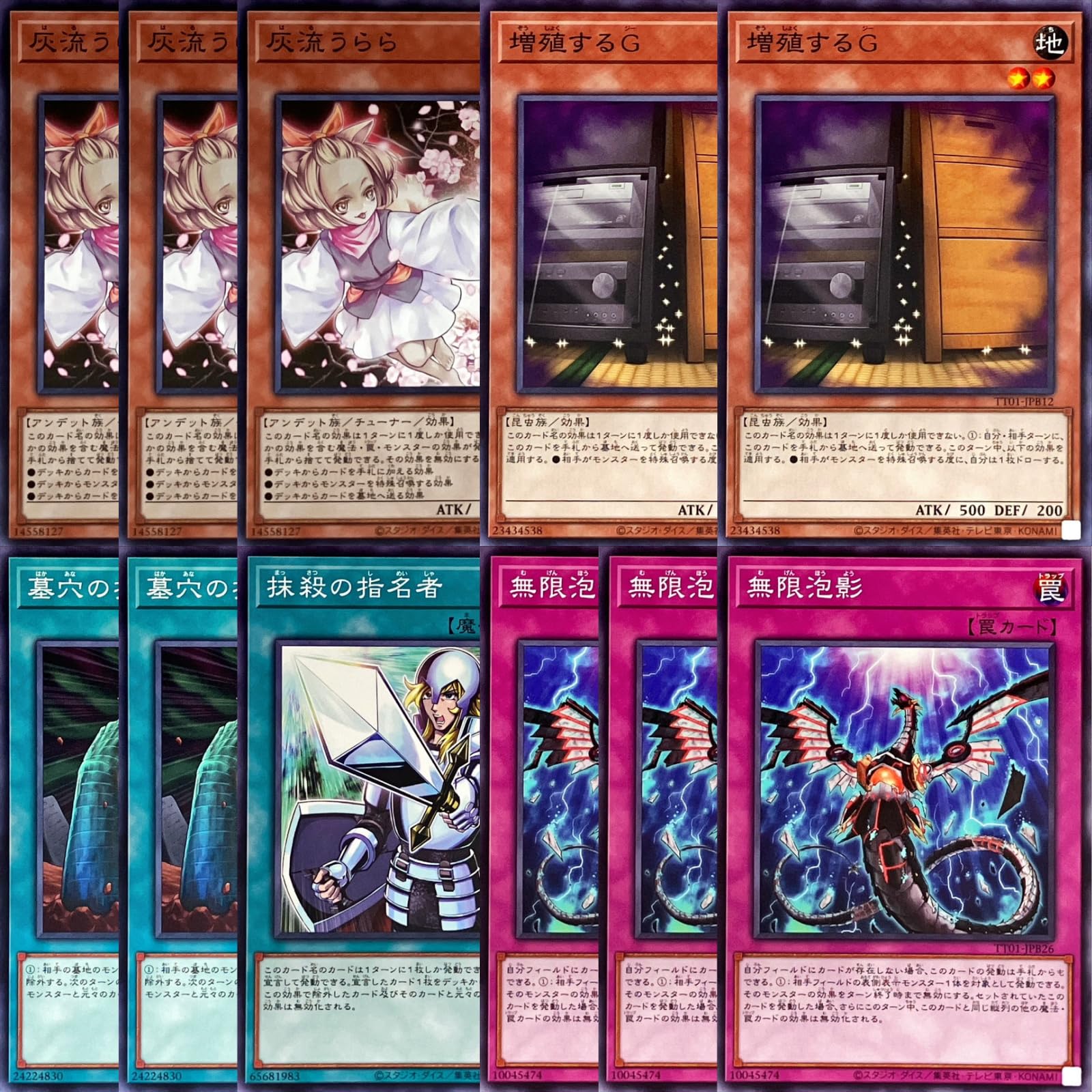 Amazon.co.jp: 【11枚セット】 遊戯王カード 増殖するG ×2枚 灰流