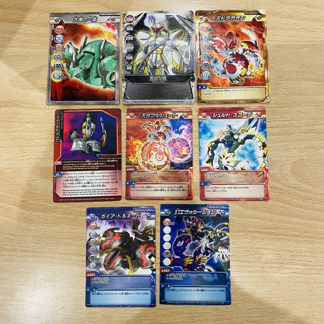 Amazon.co.jp: 爆丸 ゲートカード アビリティカード 傷、欠けあり