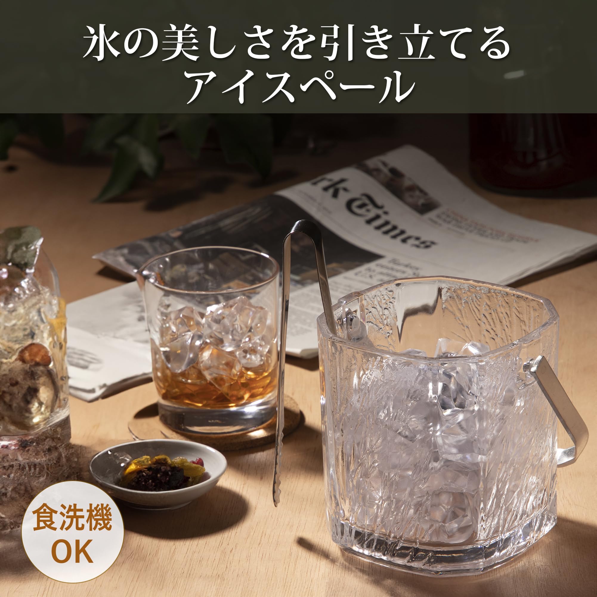 Amazon｜東洋佐々木ガラス カラフェ 氷入れ 日本製 アイスペール 氷