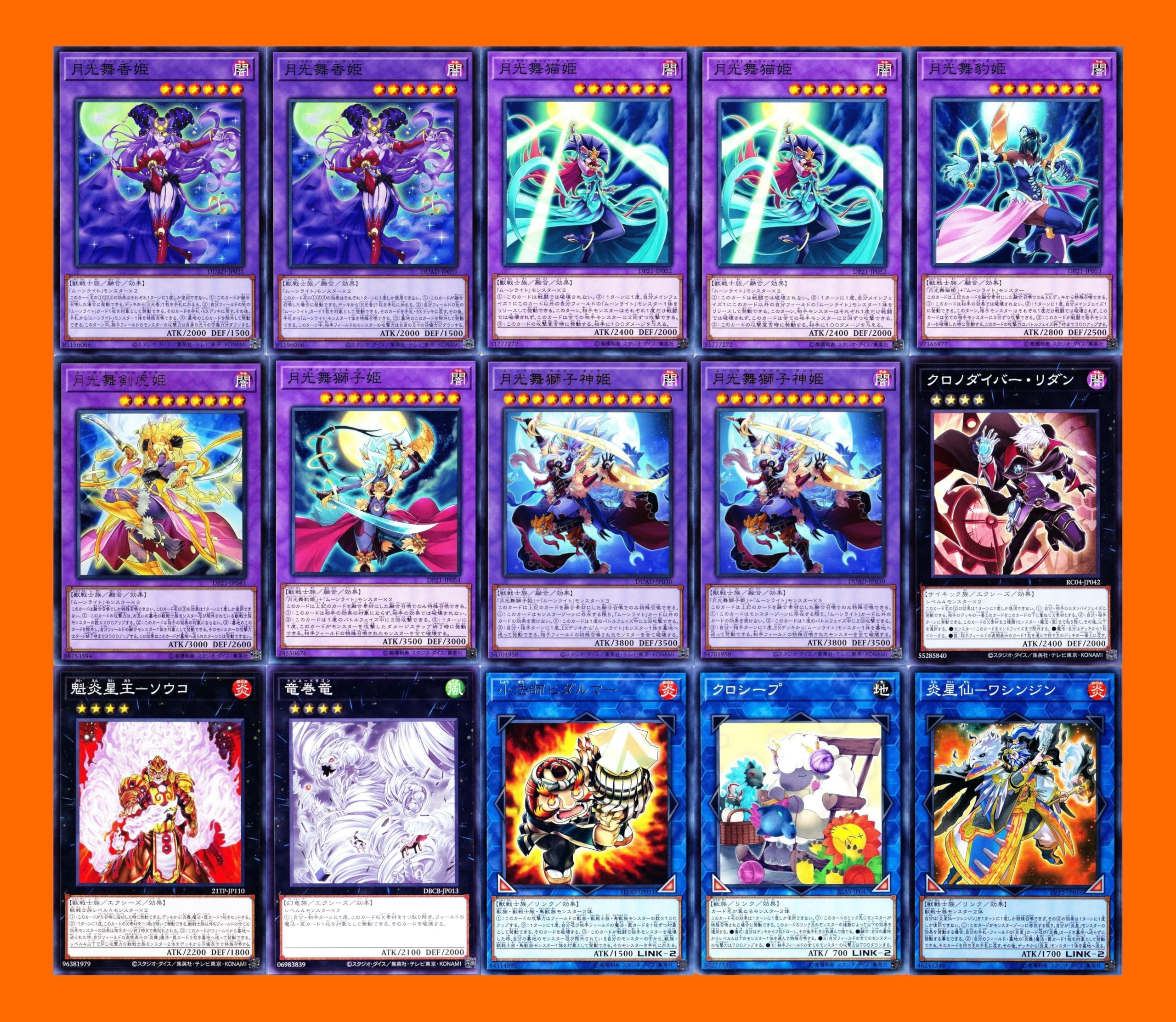 Amazon.co.jp: 月光デッキ ムーンライトデッキ 月光融合 月光舞剣虎姫