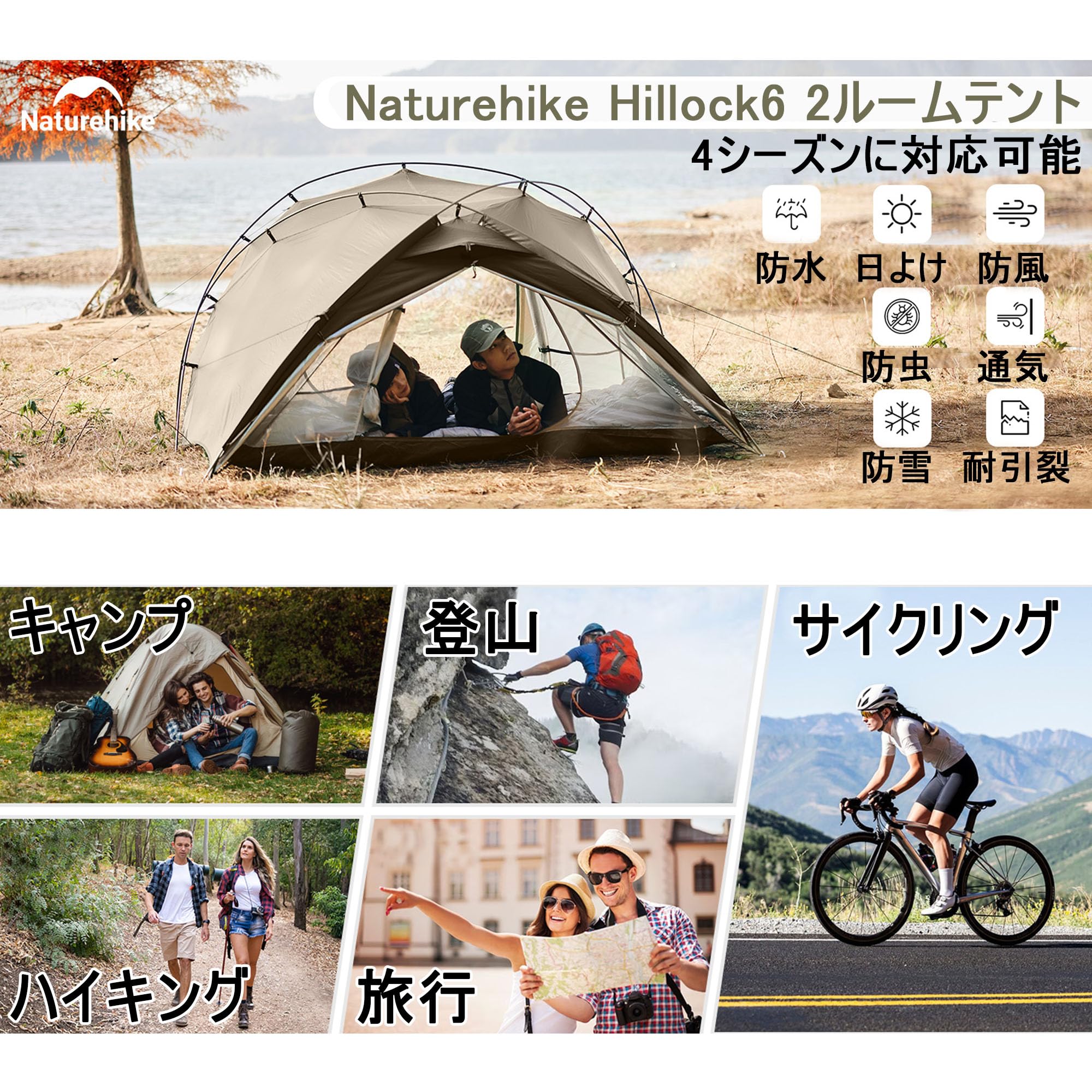 Amazon.co.jp: Naturehike Hillock6 ドームテント UPF50+ PU3000mm+ 2