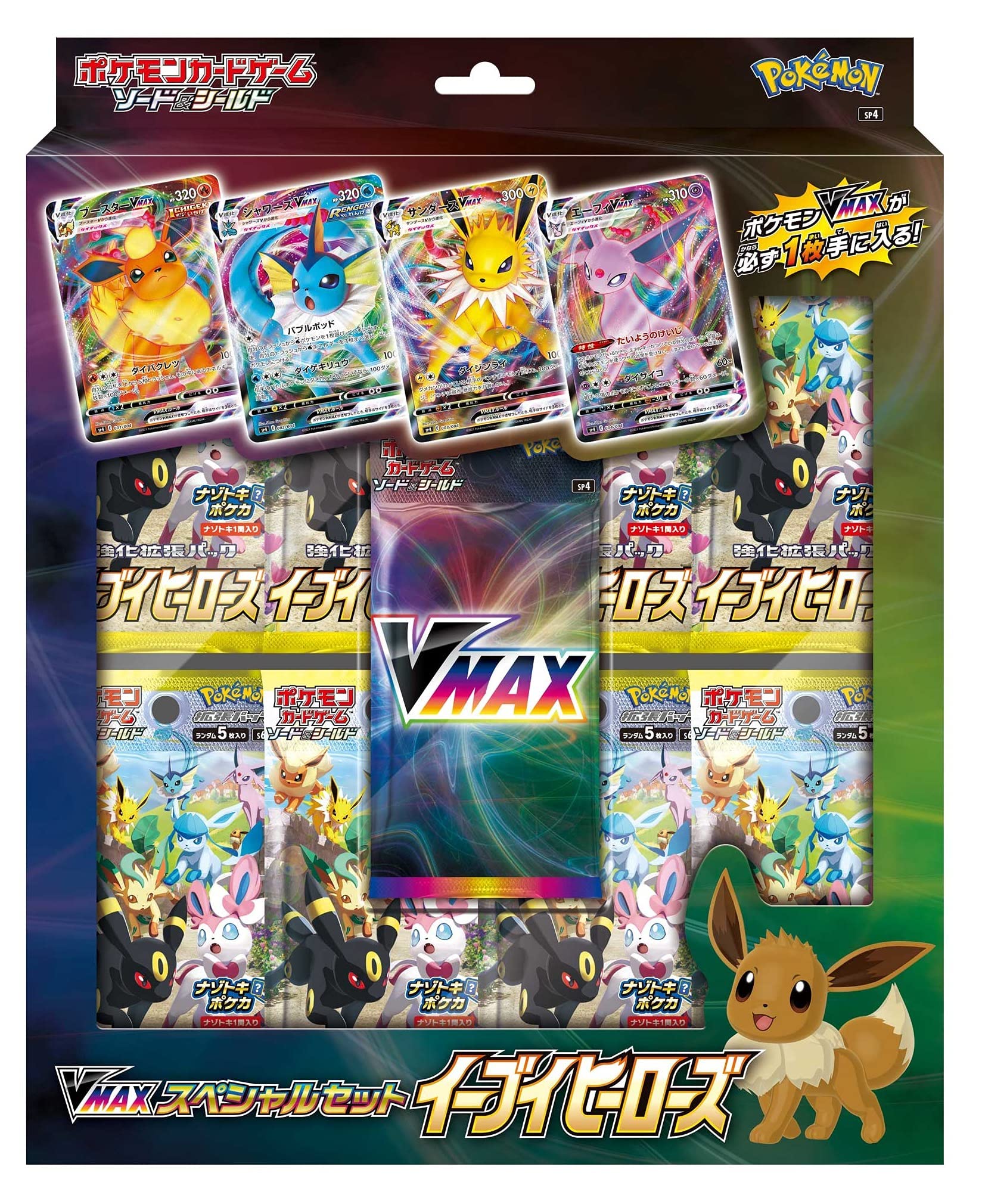 Amazon.co.jp: ポケモンカードゲーム ソード＆シールド VMAXスペシャル