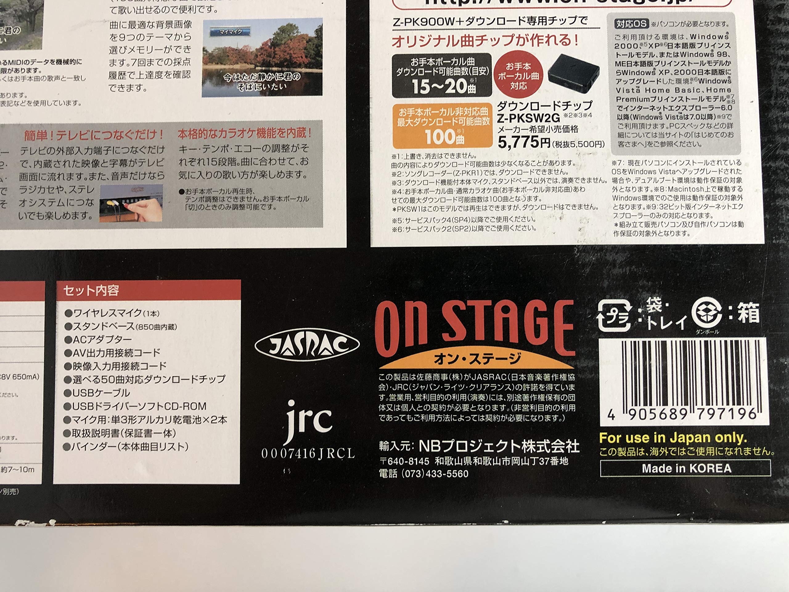 Amazon.co.jp: パーソナルカラオケ オンステージ Z-PK900W(S) : 楽器