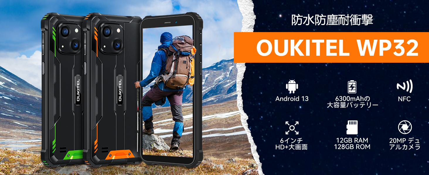 Amazon | OUKITEL WP32 simフリー スマホ 本体 12GB RAM 128GB ROM 1TB