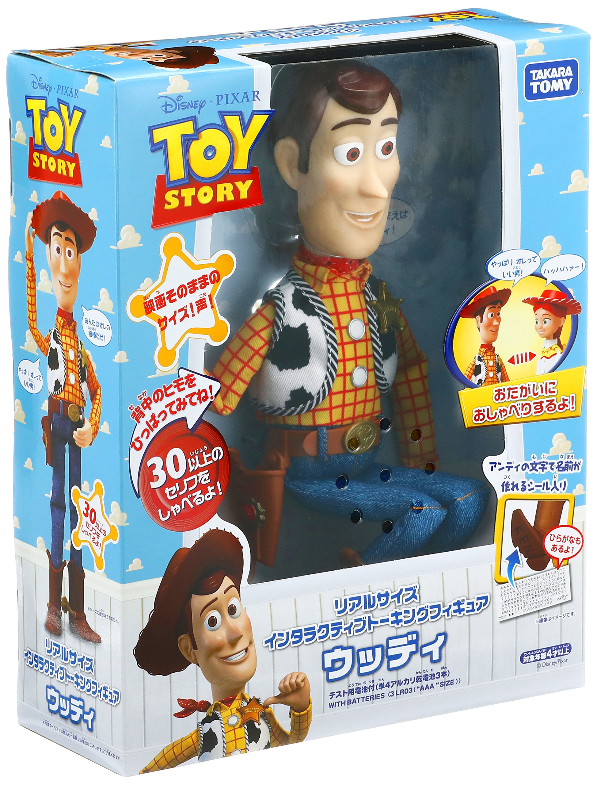 Amazon.co.jp: ディズニー トイ・ストーリー リアルサイズ