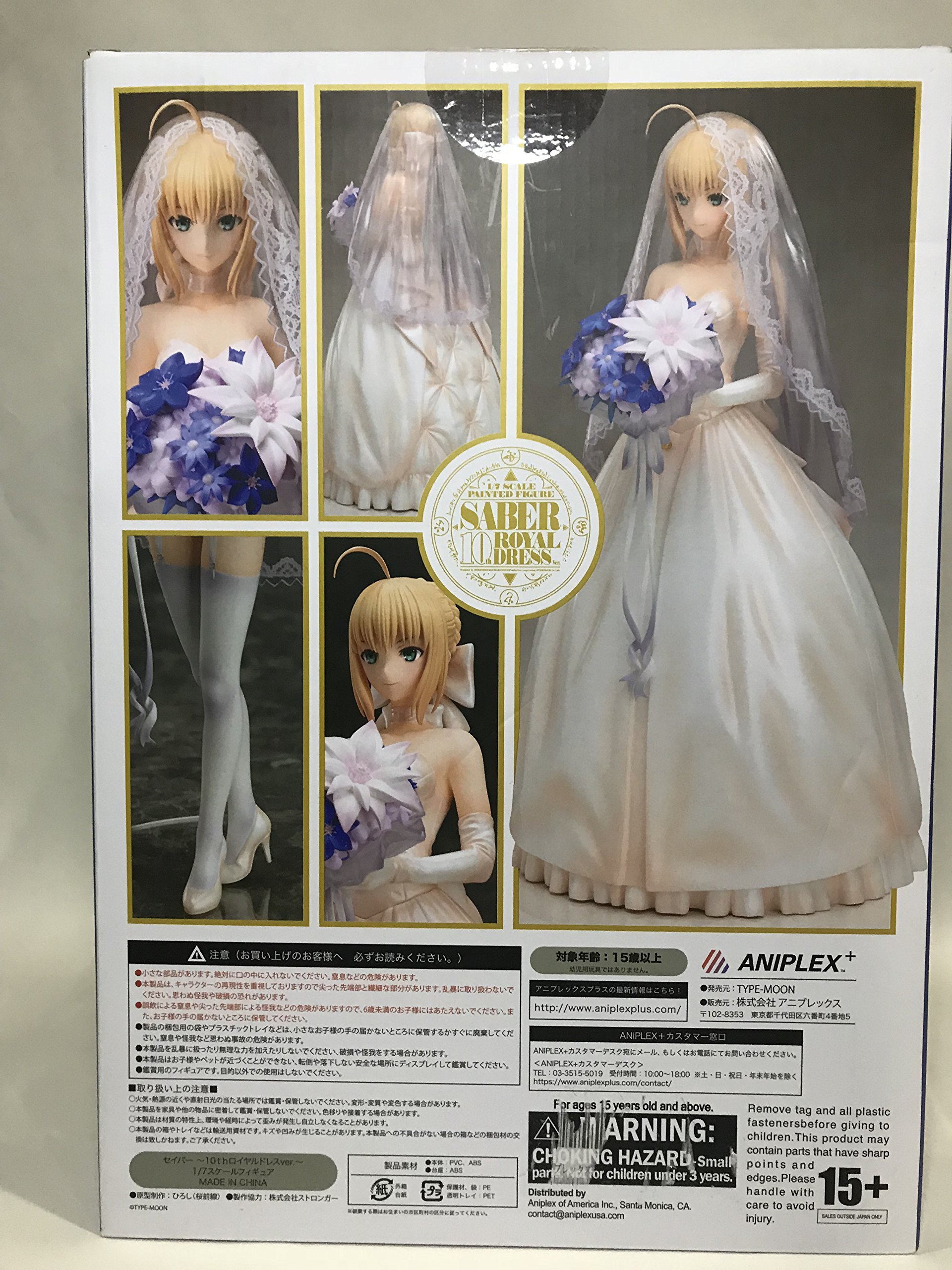 Amazon | Fate/stay night セイバー ～10thロイヤルドレスver.～ 1/7