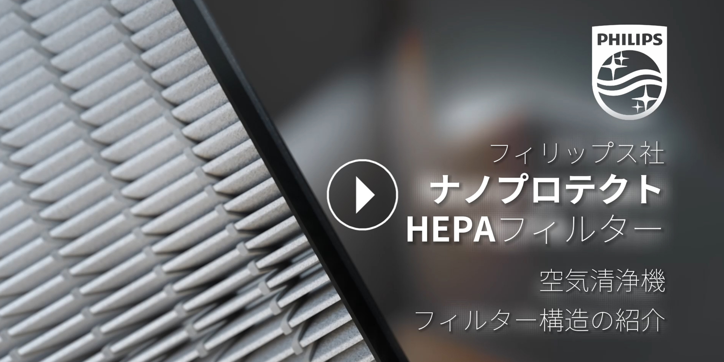 Amazon.co.jp: PHILIPS (フィリップス) 空気清浄機 AC2939 HEPA