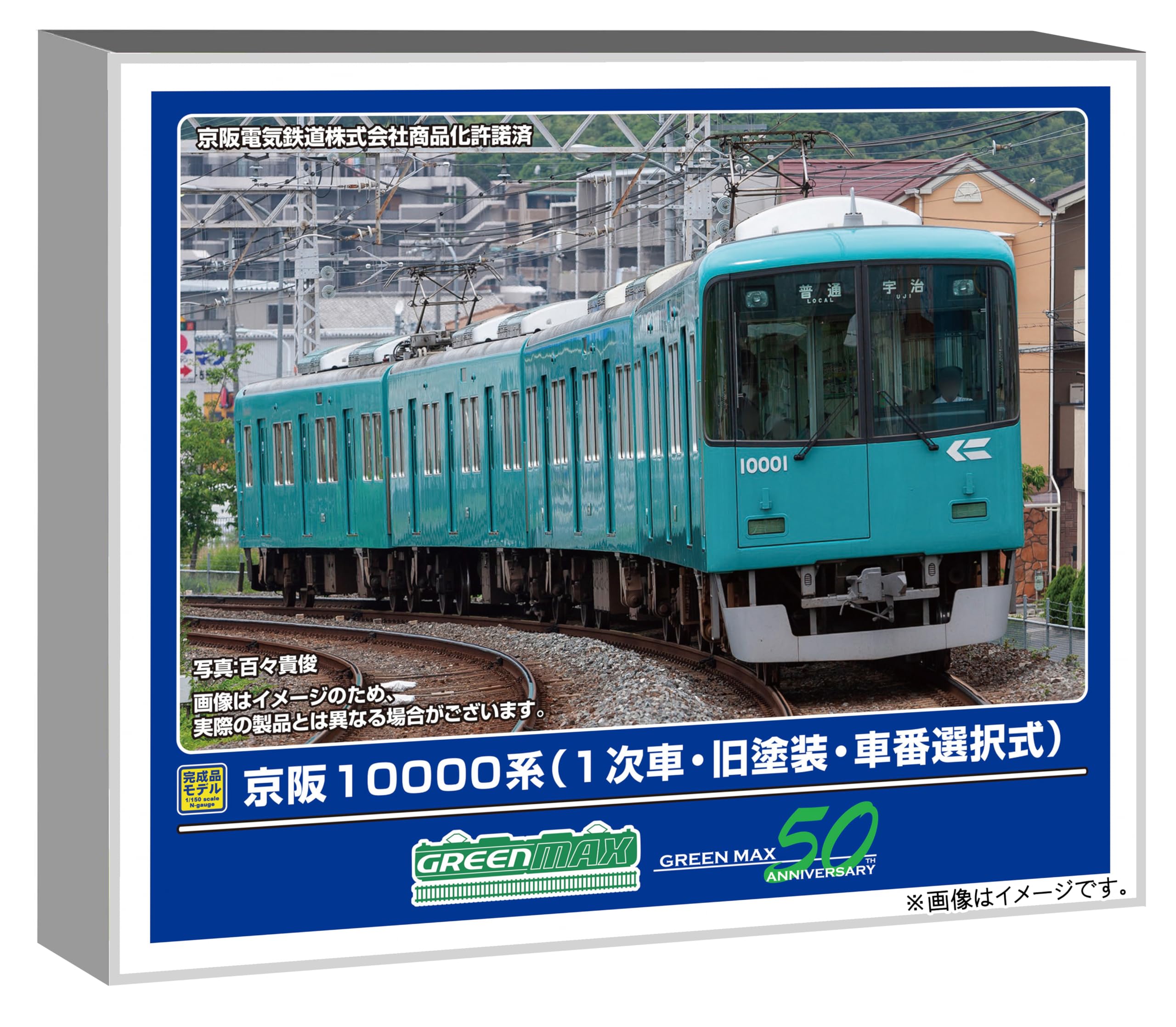 Amazon | グリーンマックス (Greenmax) Nゲージ 京阪10000系 1次車・旧