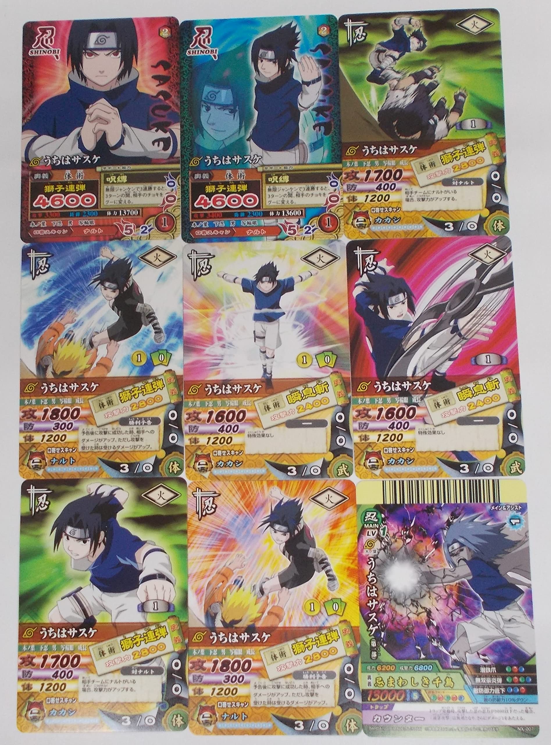 Amazon.co.jp: 【9枚セット③】うちはサスケ（NARUTO ナルト カード