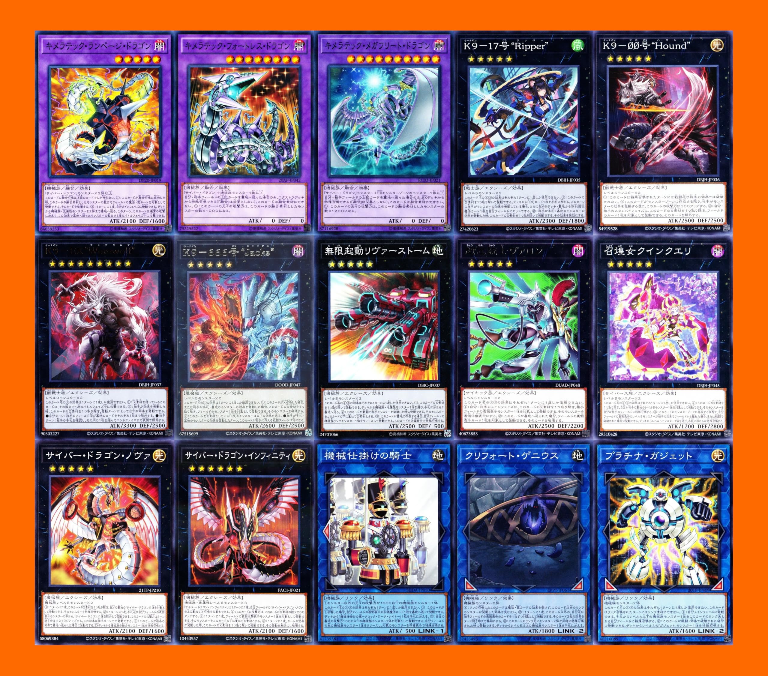 Amazon.co.jp: 【本格構築】 k9デッキ k9サイバー k9 遊戯王 ヨクル
