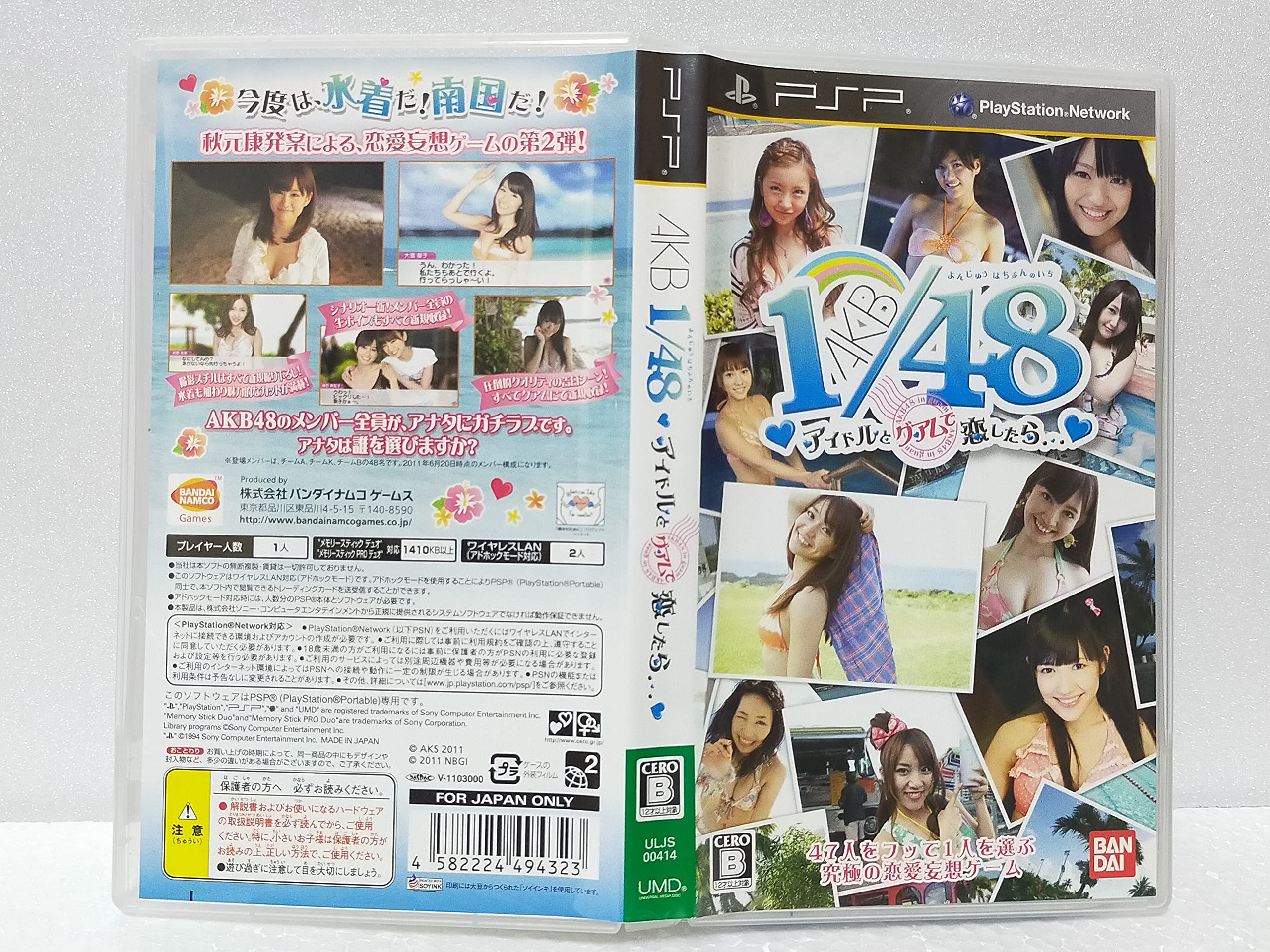 Amazon.com: AKB1/48: Idol to Guam to Koishitara [Japan Import