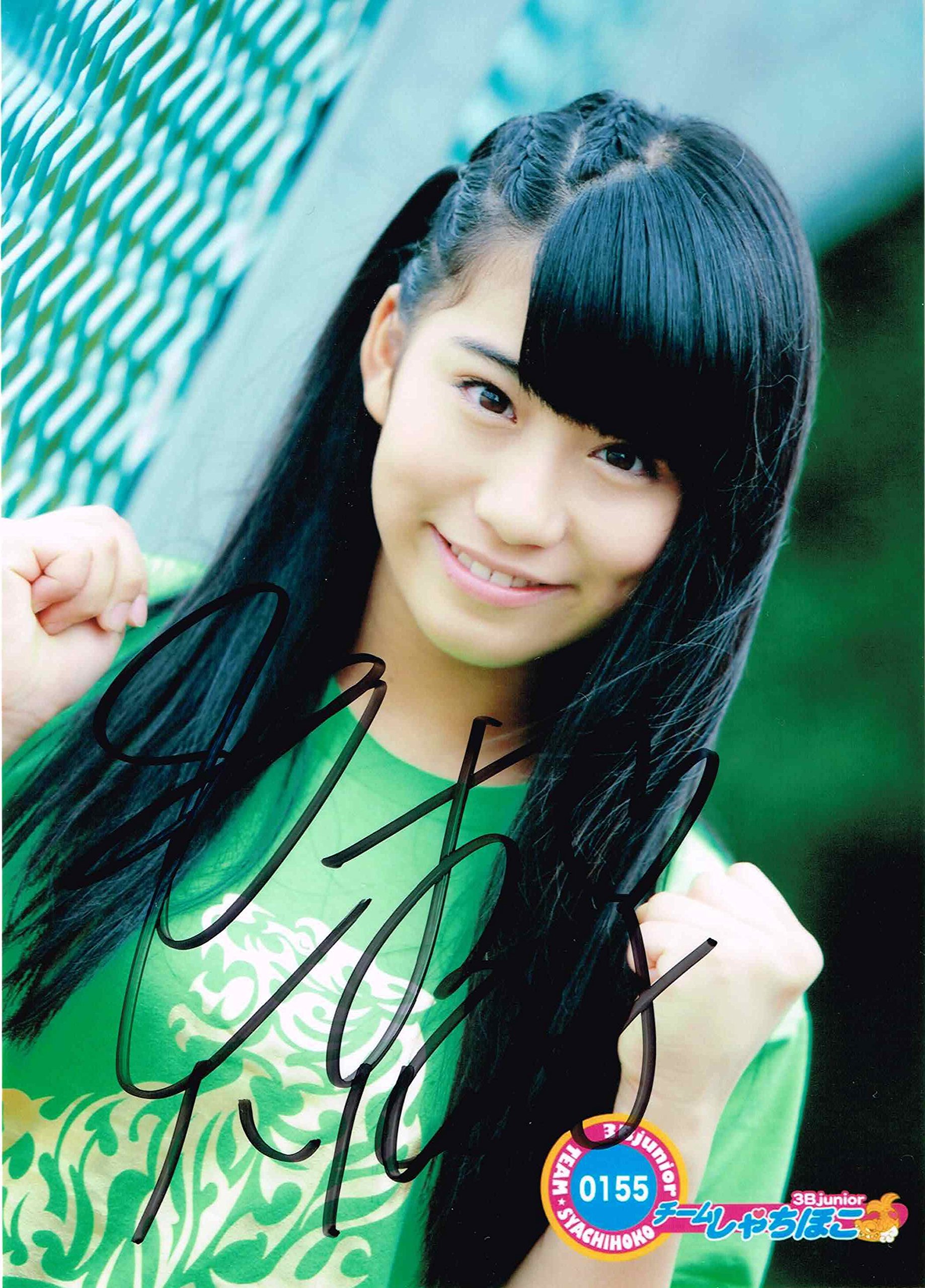 Amazon.co.jp: チームしゃちほこ 公式生写真 NO.0155 直筆サイン入り