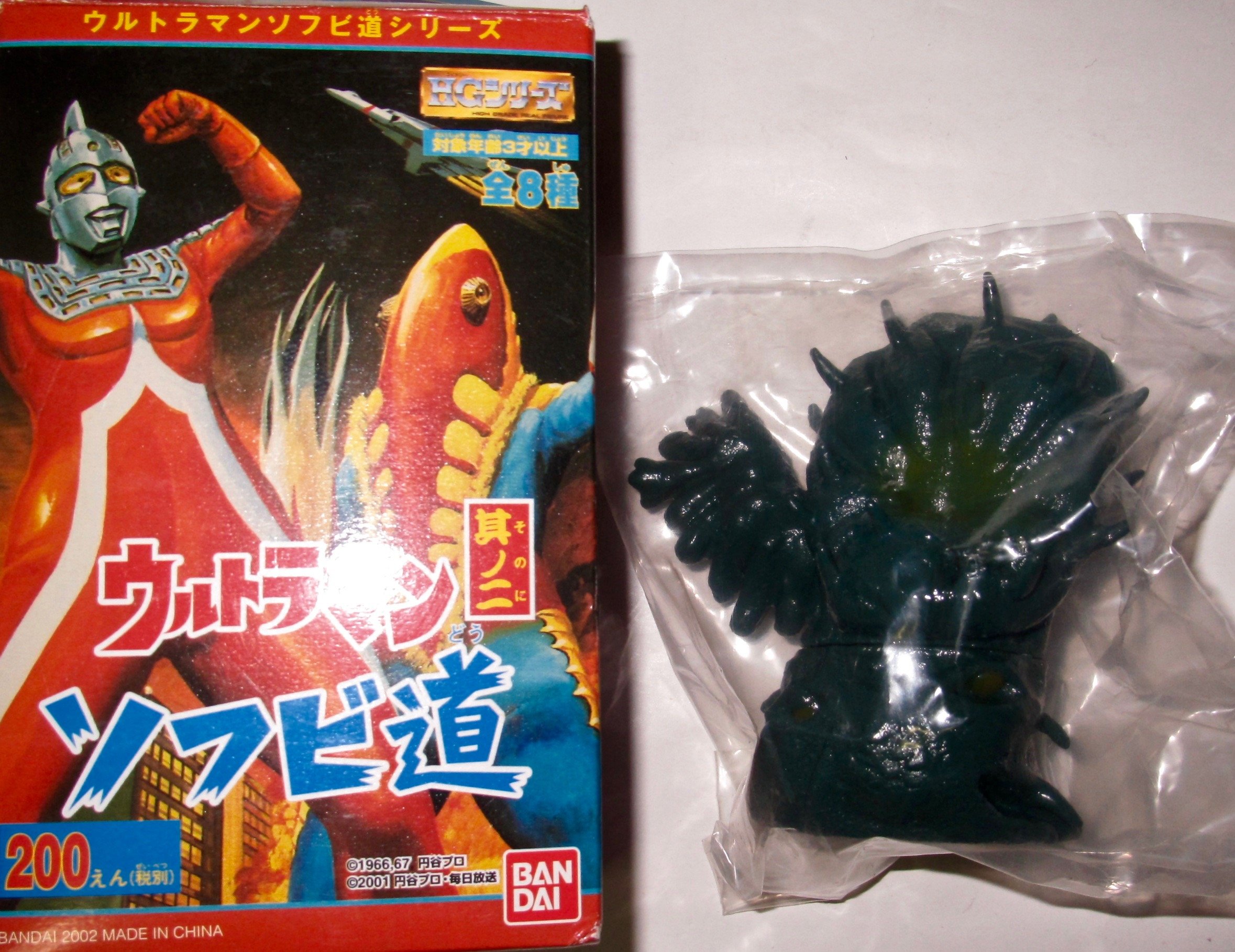 Amazon.co.jp: HG ウルトラマン ソフビ道 其ノ二 グリーンモンス 単品
