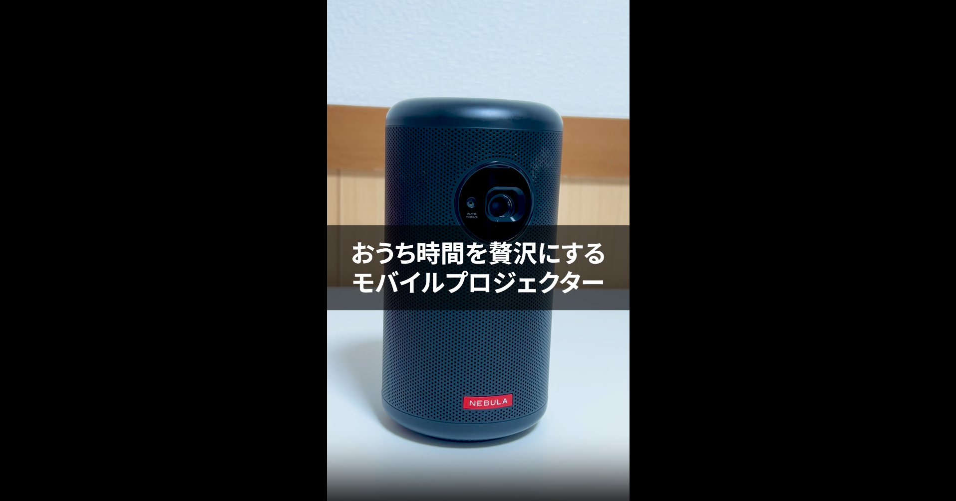 Amazon.co.jp: Anker Nebula (ネビュラ) Capsule II（Android TV搭載