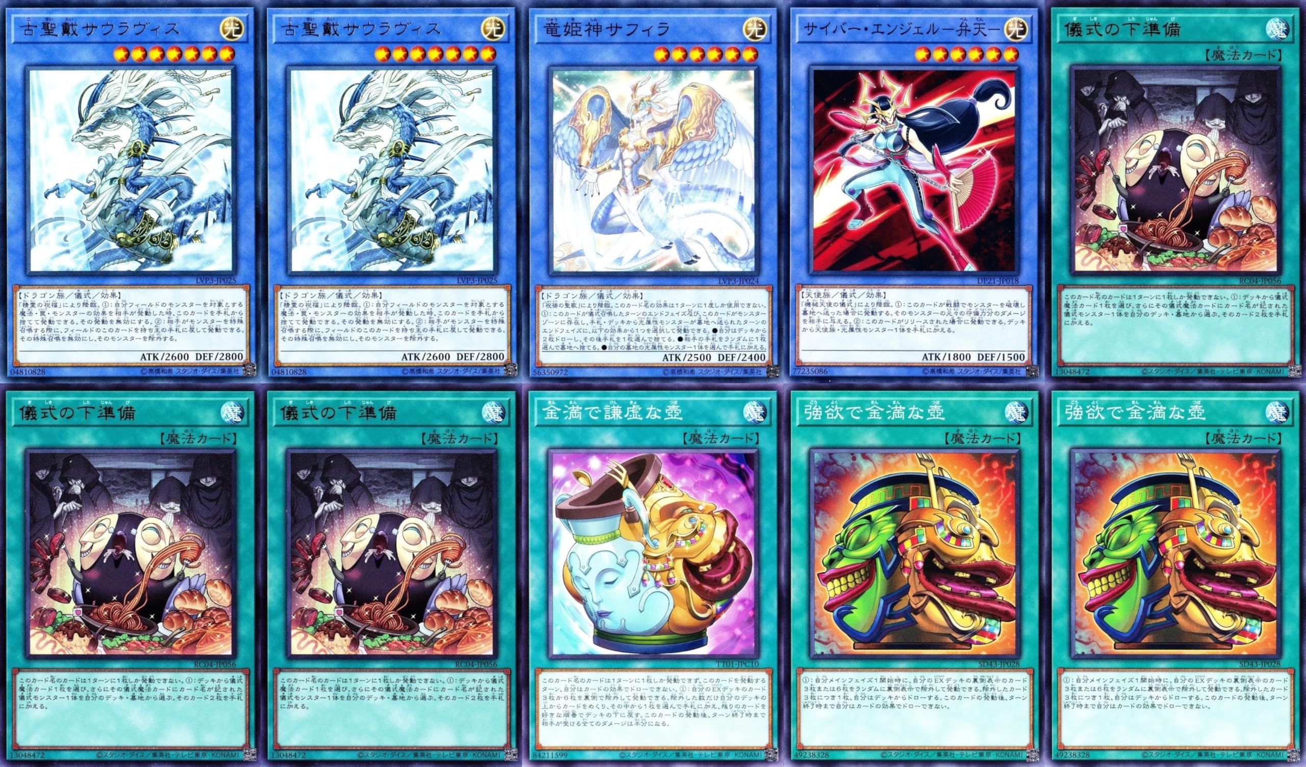 Amazon.co.jp: 粛声デッキ 55枚セット 宣告者の神巫 古聖戴