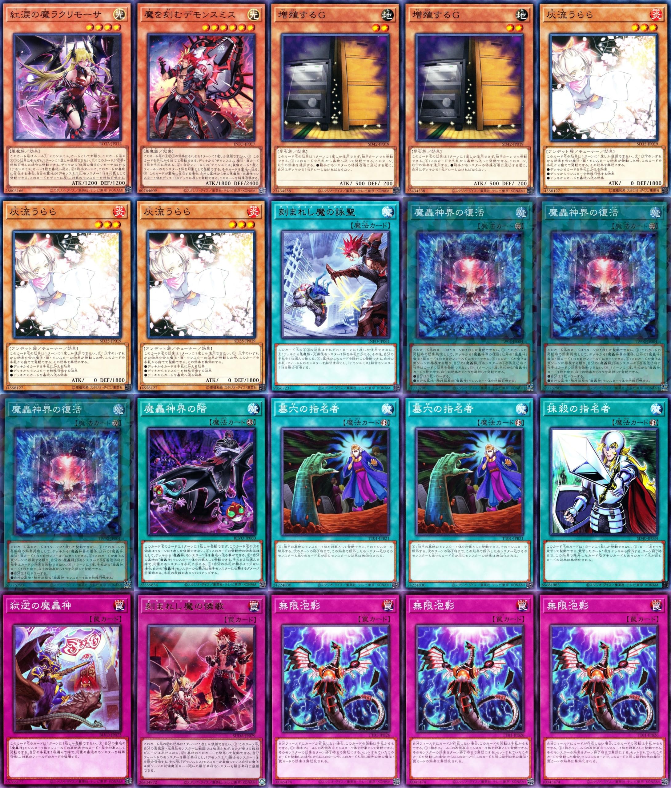 遊戯王 本格構築デモンスミス魔轟神デッキ40枚＋E X15枚 遊戯王