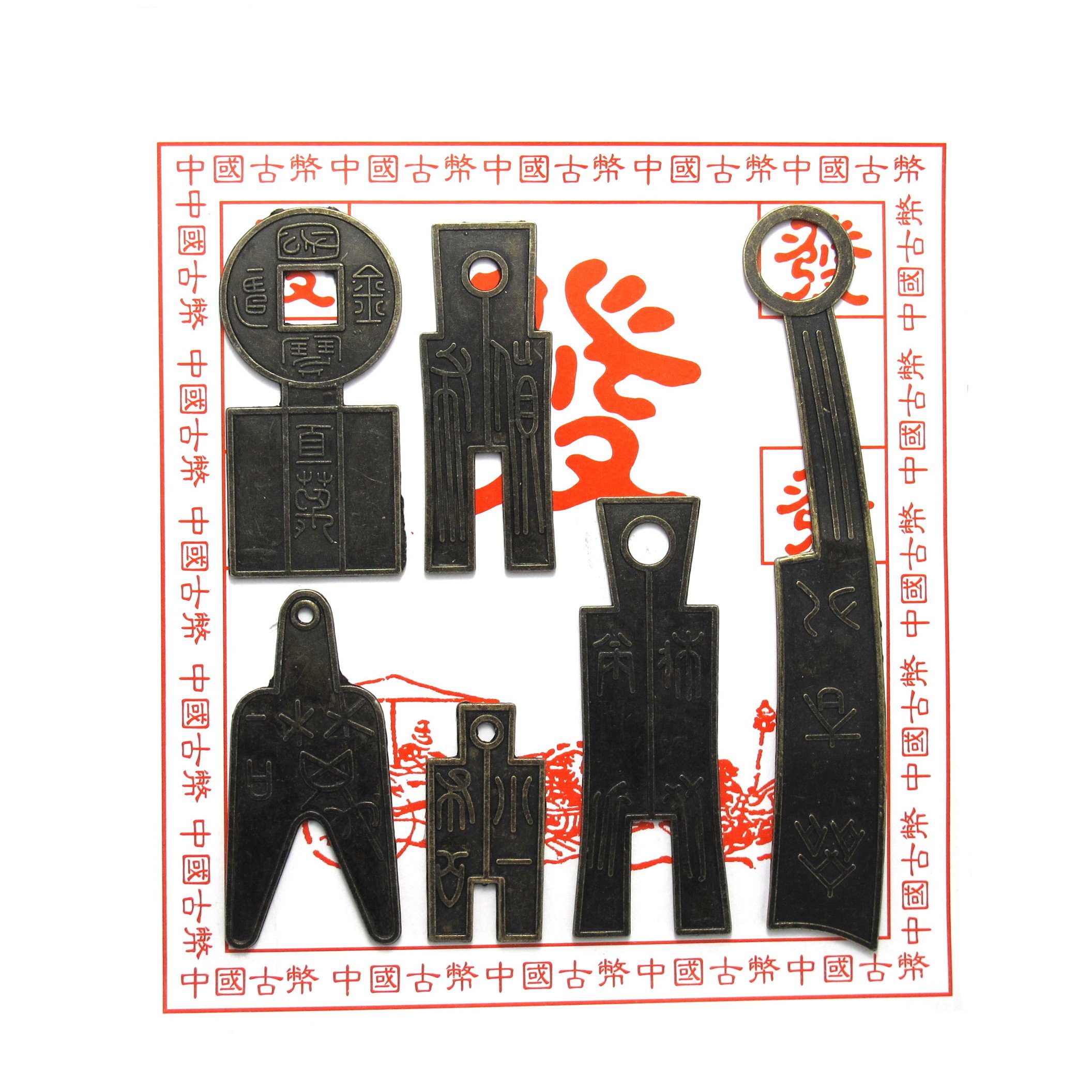 り*こ様 方足布 閃（門の中火） 古文銭 春秋戦国 楚楚 中国 貨幣 り*こ