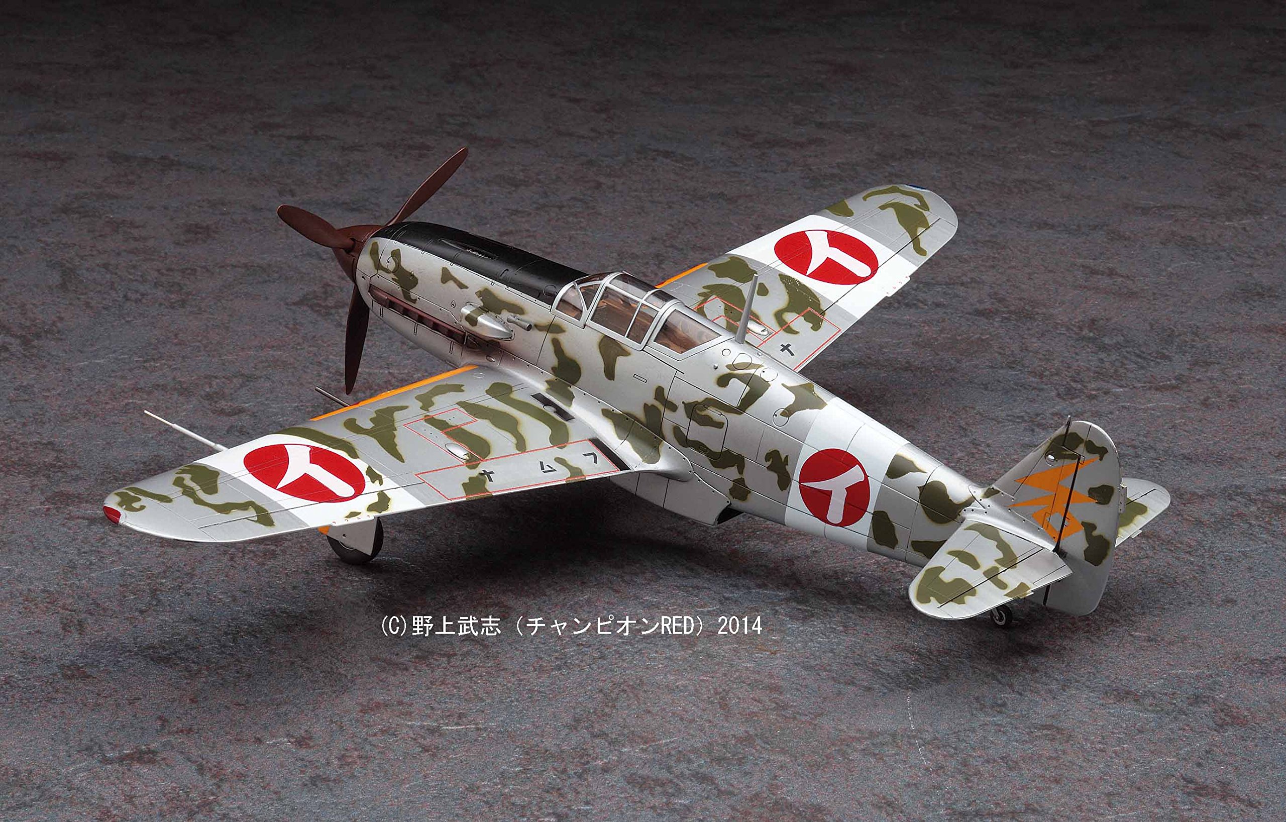 Amazon.com: Hasegawa 64718 1/48 Kawasaki KI61-I Shidenkai No Maki