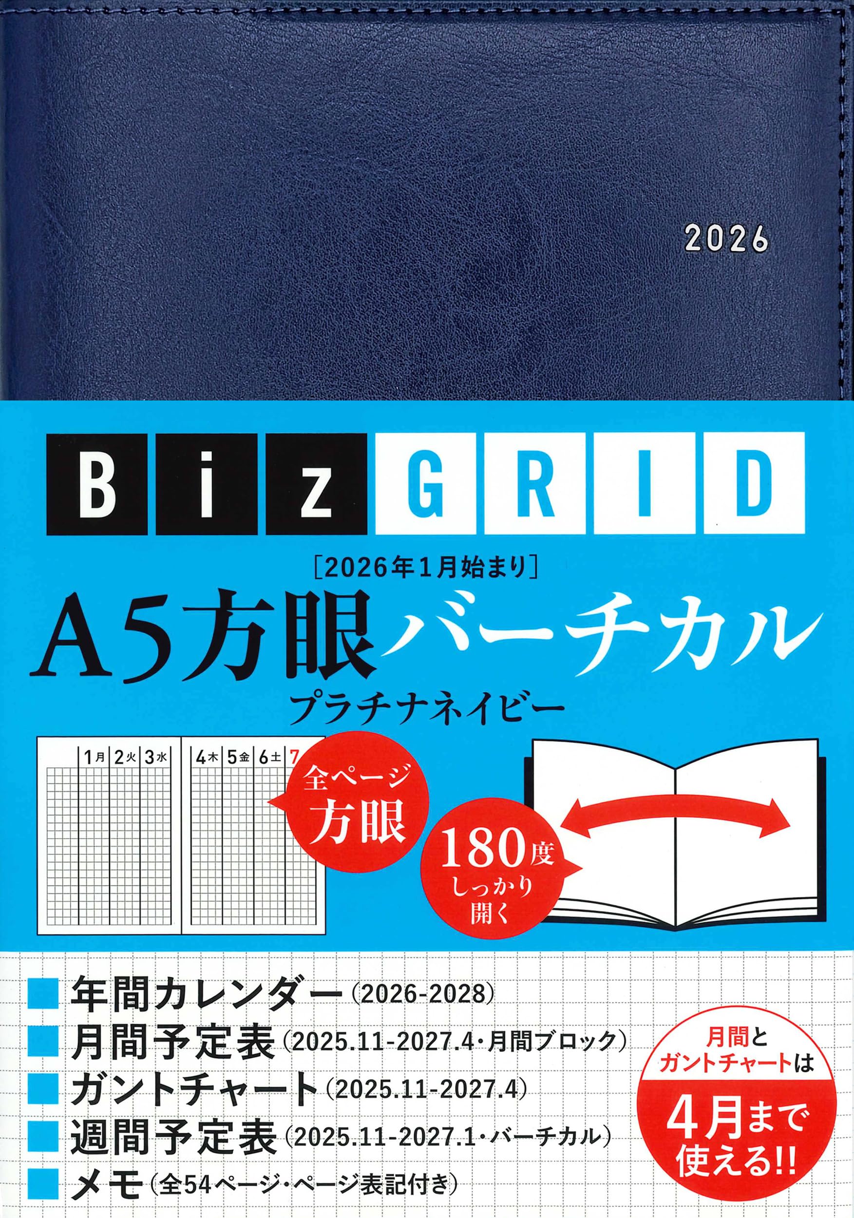 Amazon.co.jp: 2026年1月始まり A5方眼バーチカル［プラチナネイビー
