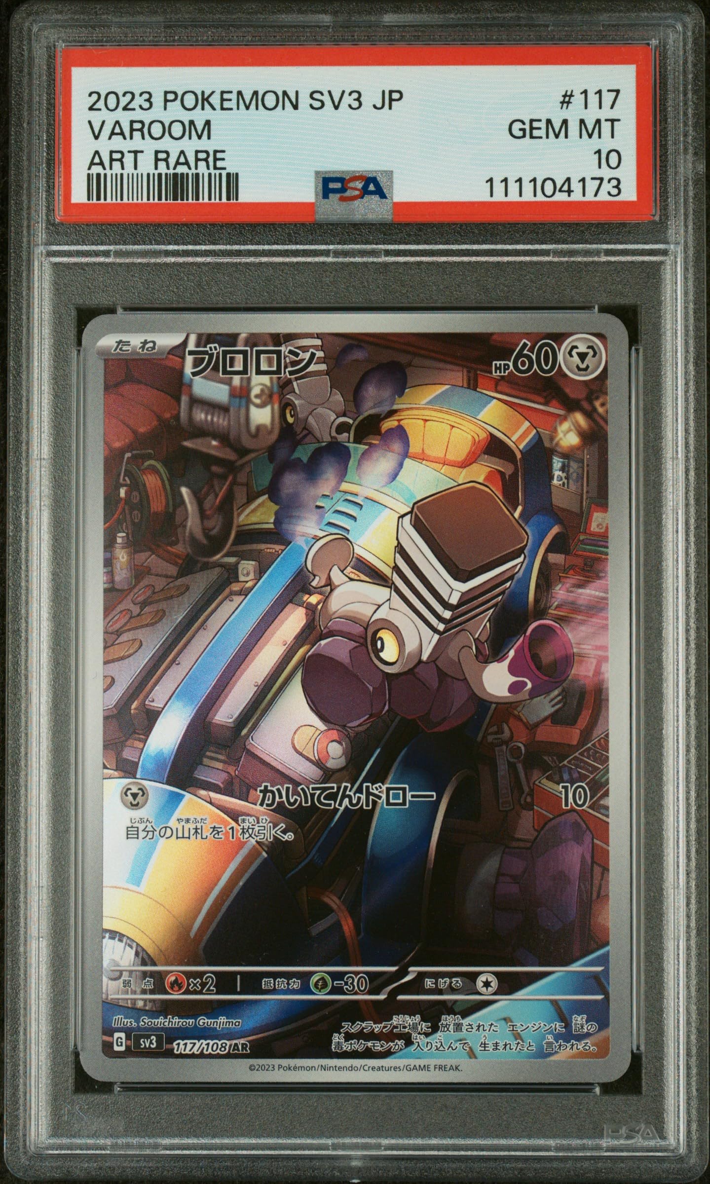 Amazon.com: Pokemon TCG Japanese, PSA Graded 10 GEM Mint, Varoom