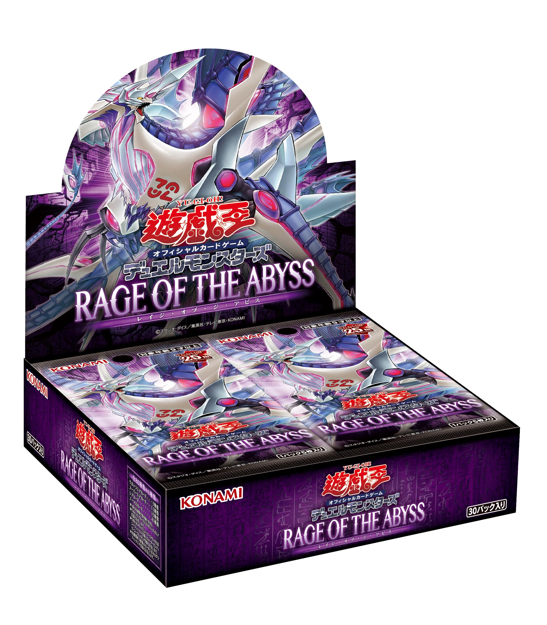Amazon.co.jp: 遊戯王OCG デュエルモンスターズ RAGE OF THE ABYSS