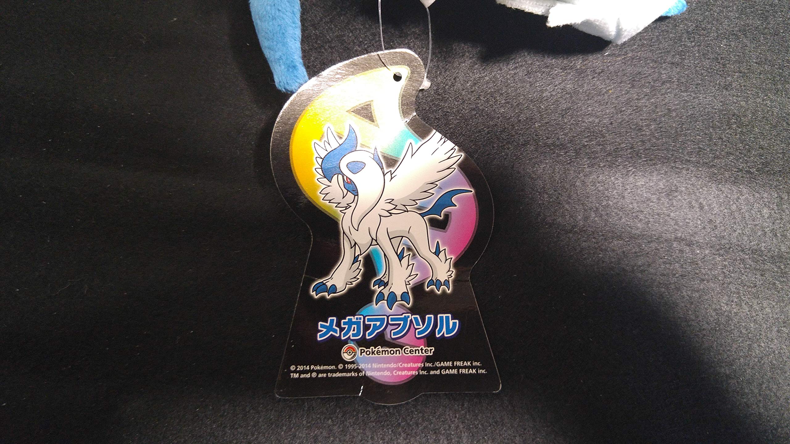 Amazon.co.jp: ポケモンセンターオリジナル ぬいぐるみ 黒いメガ