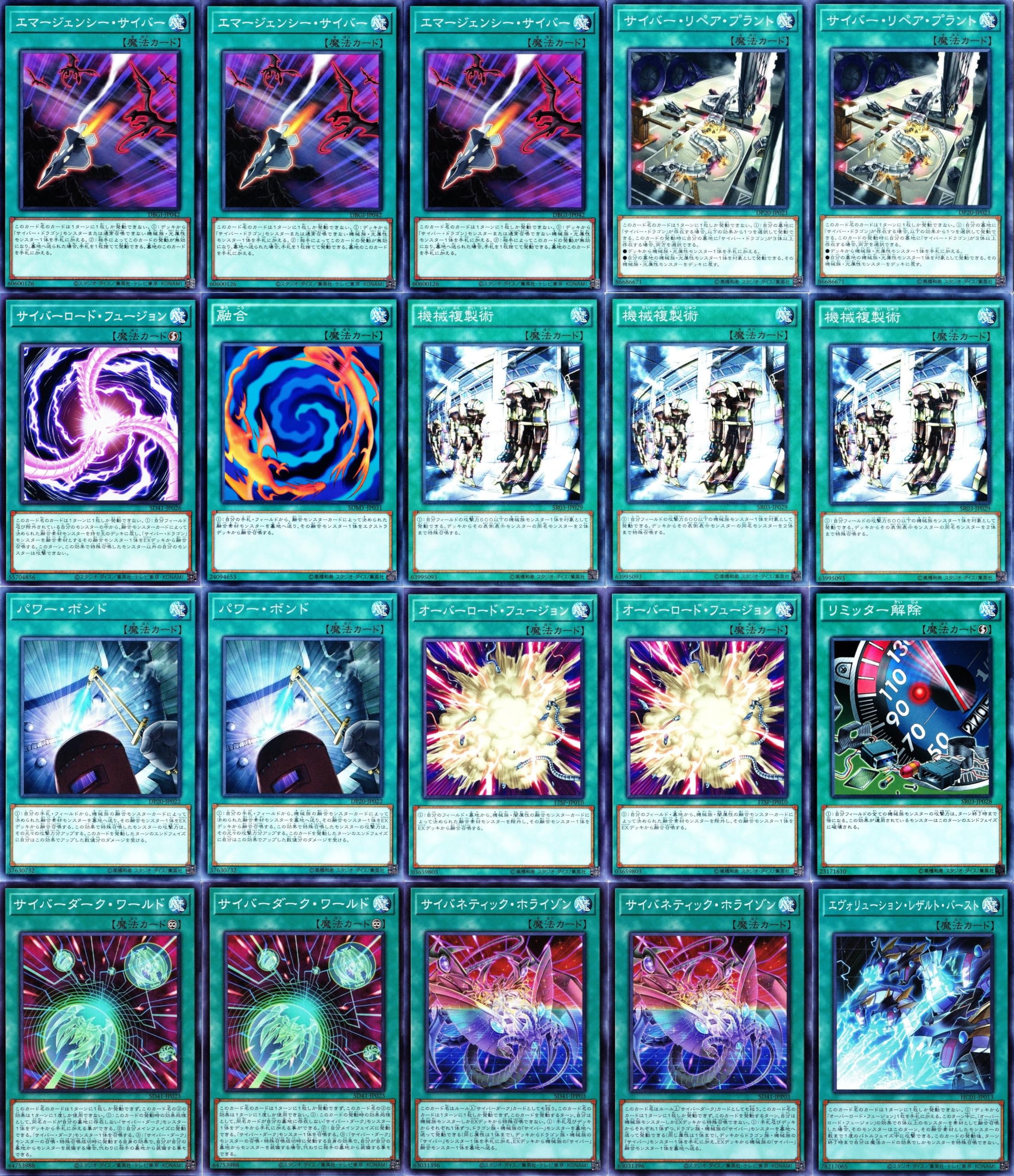 Amazon.co.jp: サイバードラゴンデッキ サイバー エタニティ ドラゴン