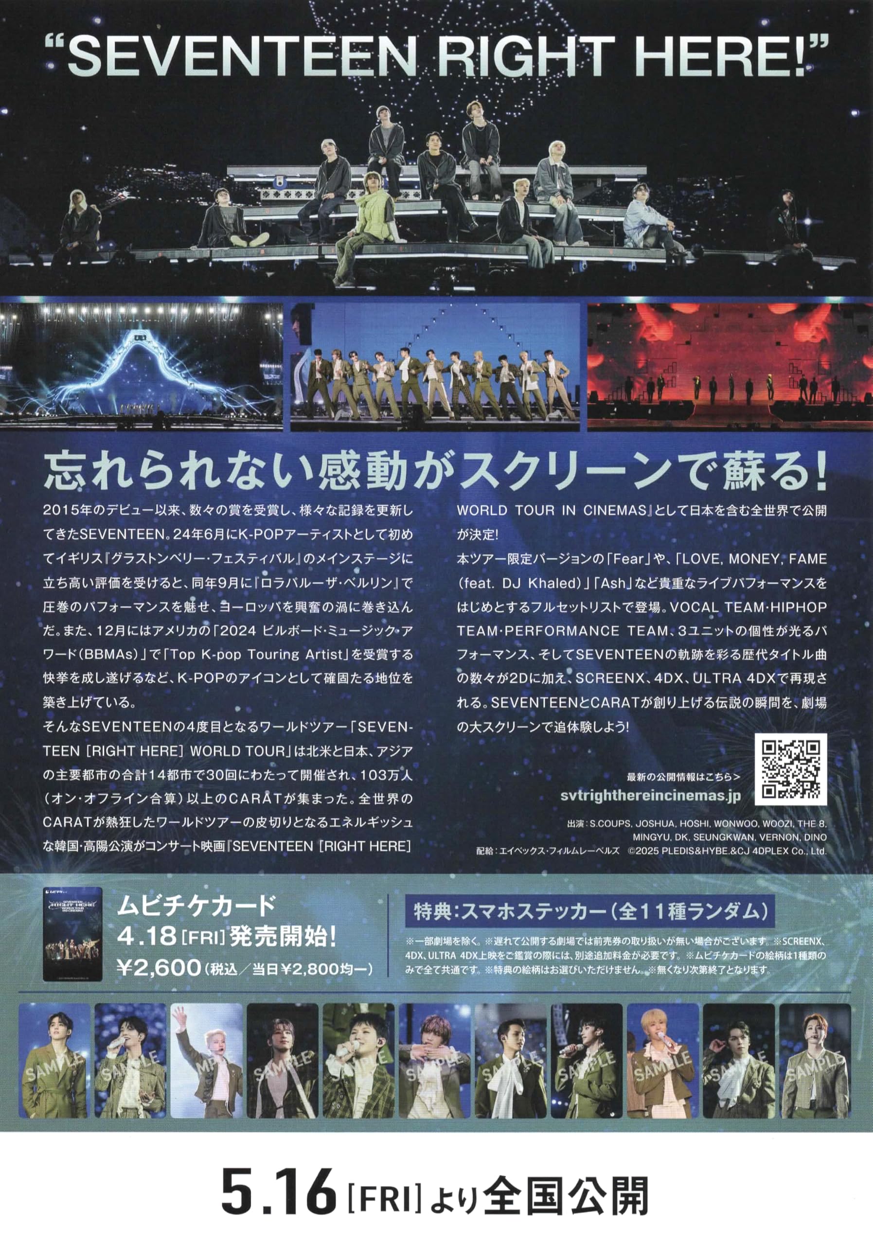 Amazon.co.jp: [PLEDIS Entertainment]映画 SEVENTEEN セブンティーン